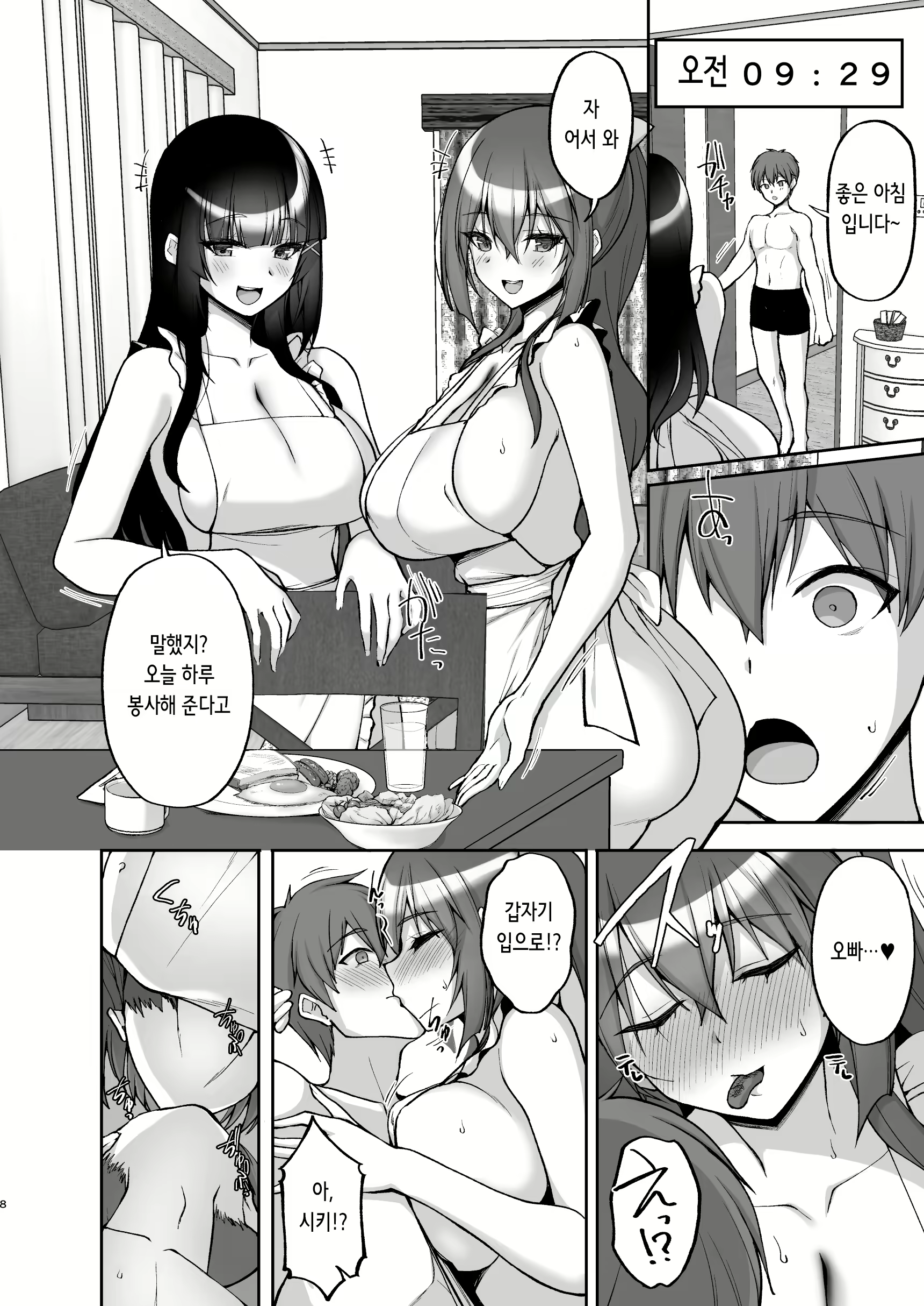 Content 3154191 - 9 페이지
