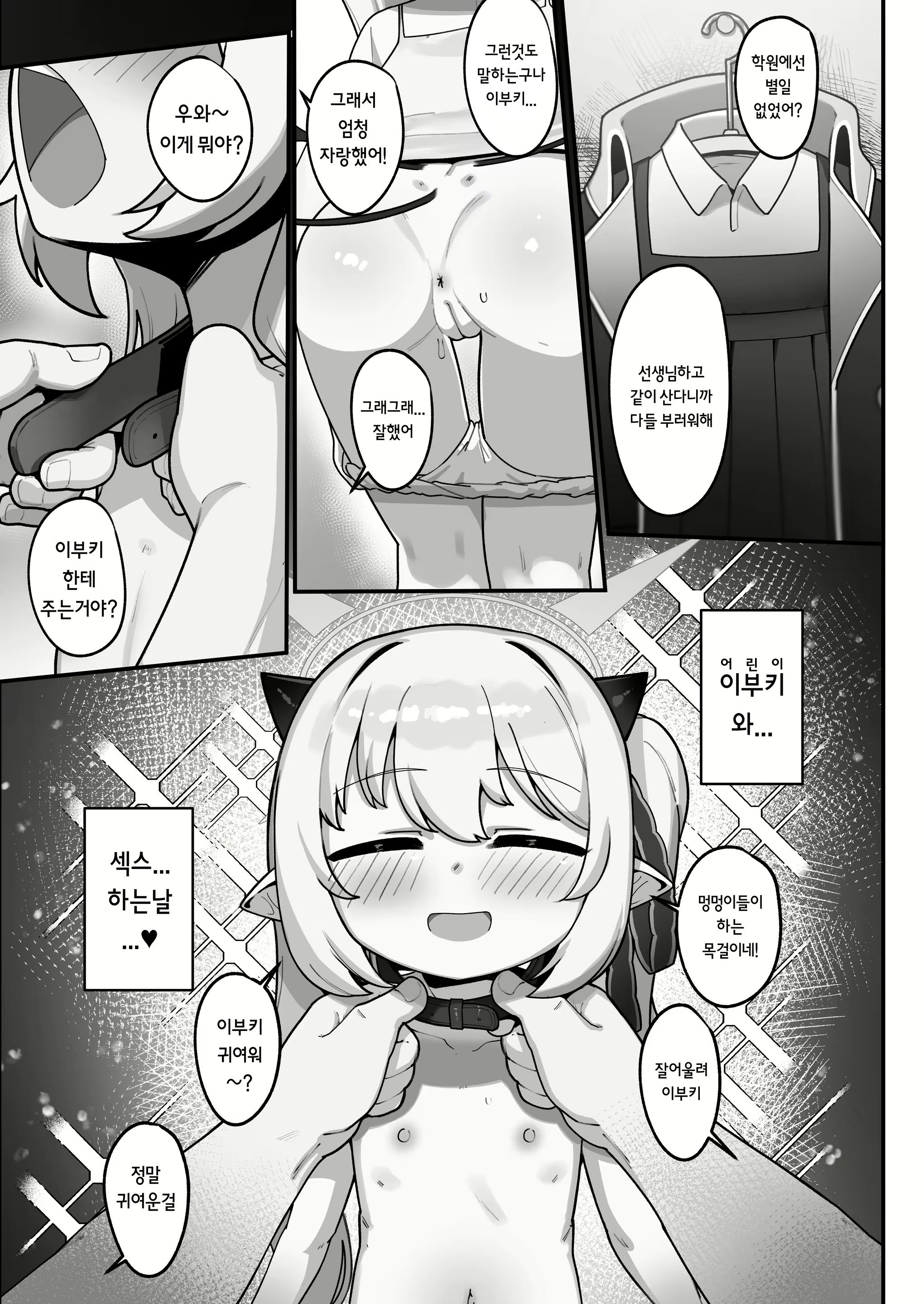 Content 3154333 - 16 페이지