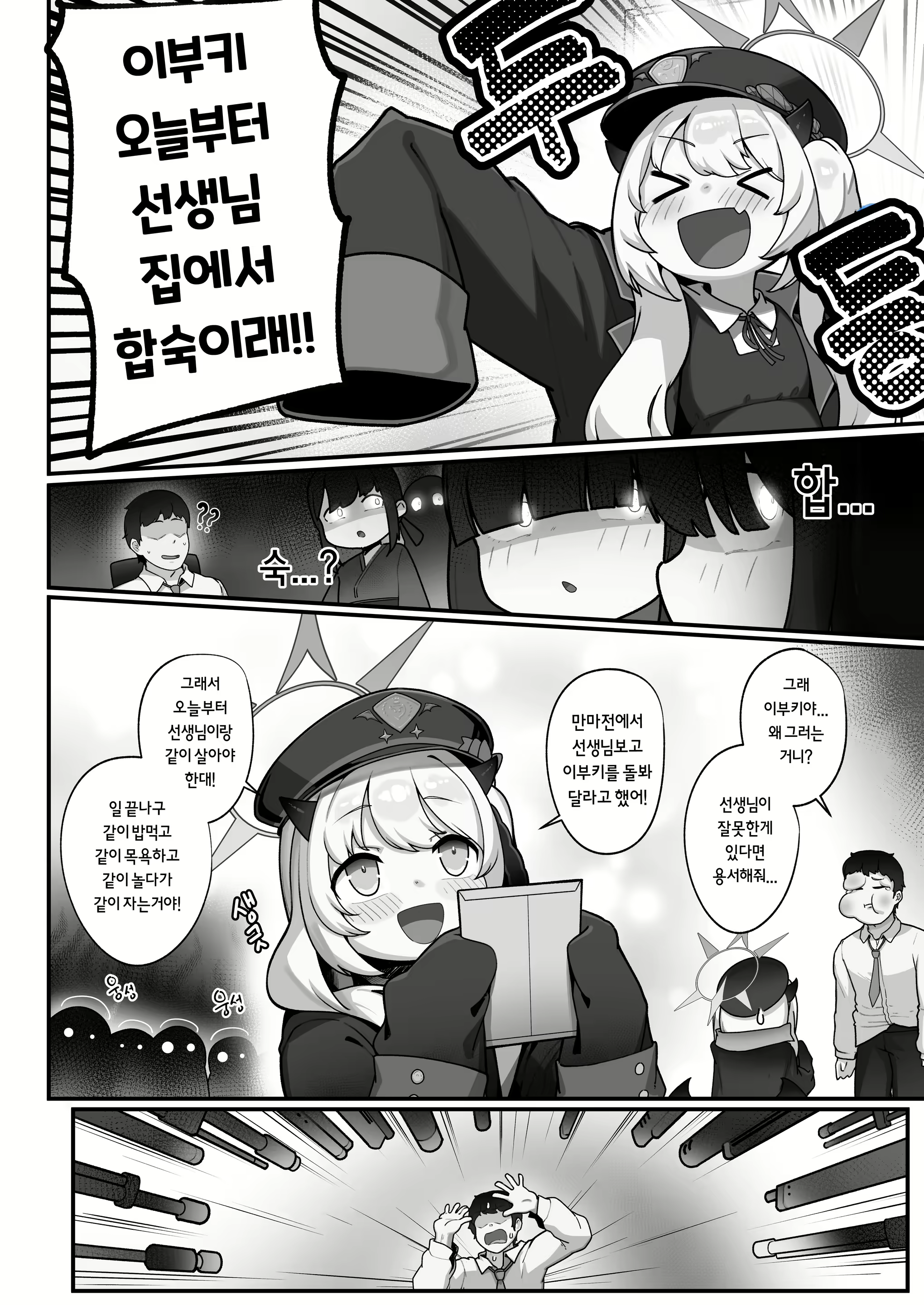 Content 3154333 - 5 페이지