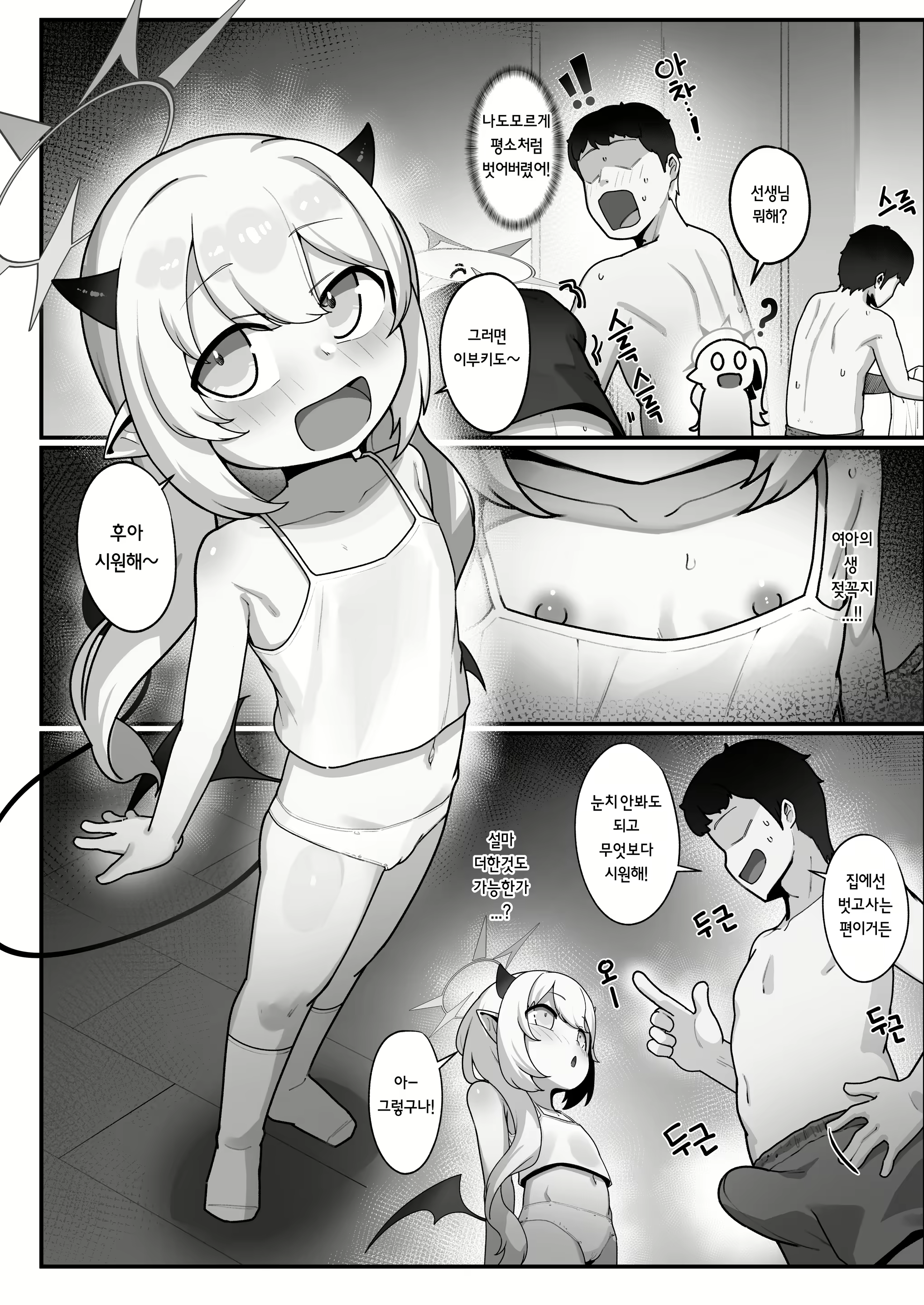 Content 3154333 - 7 페이지