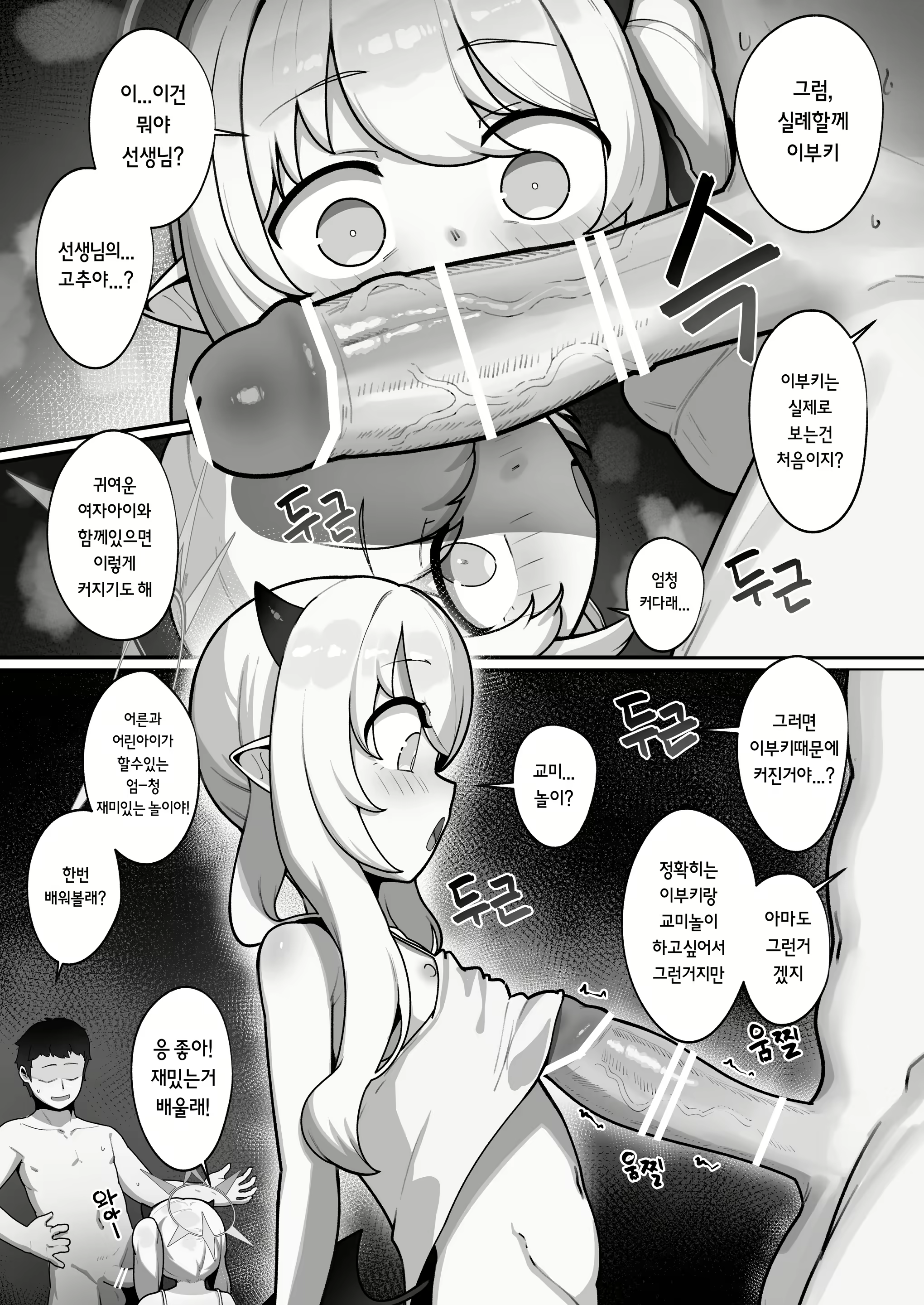 Content 3154333 - 8 페이지