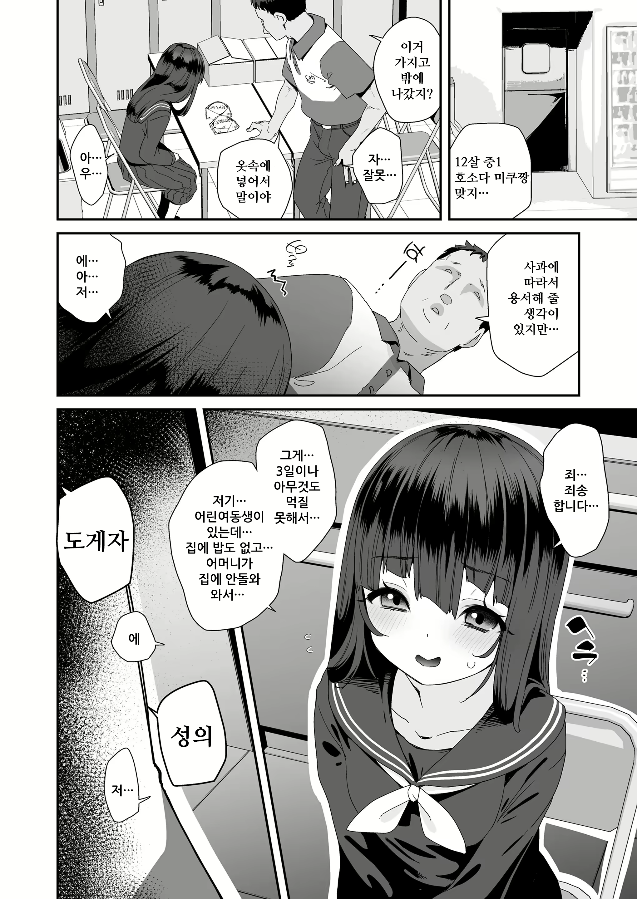 Content 3154342 - 4 페이지