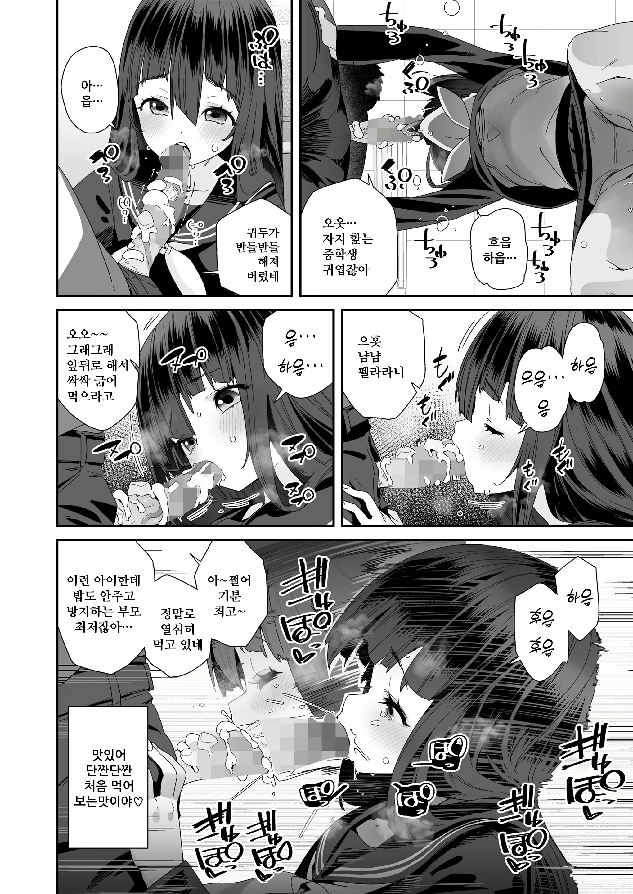 Content 3154342 - 8 페이지