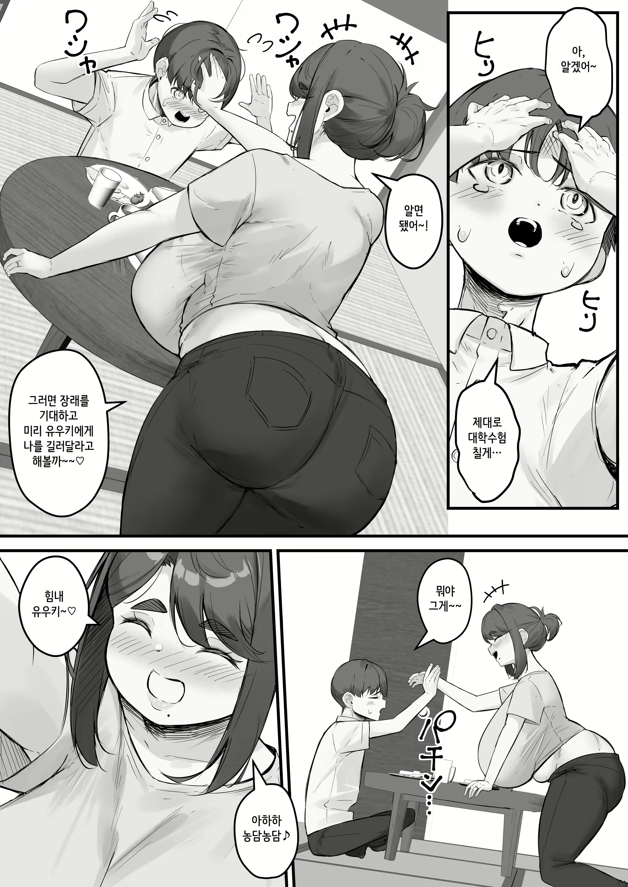 Content 3155216 - 5 페이지