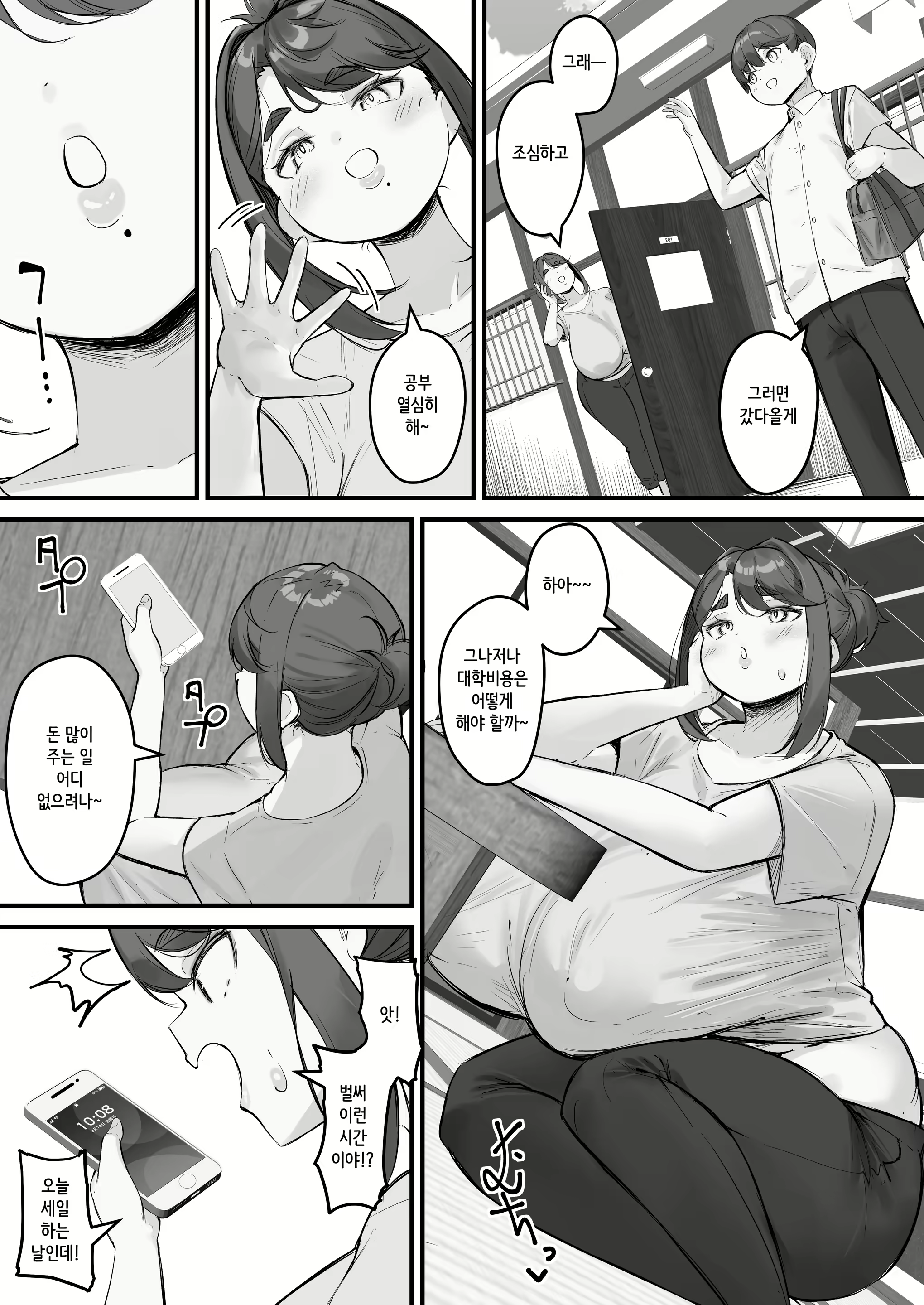 Content 3155216 - 6 페이지
