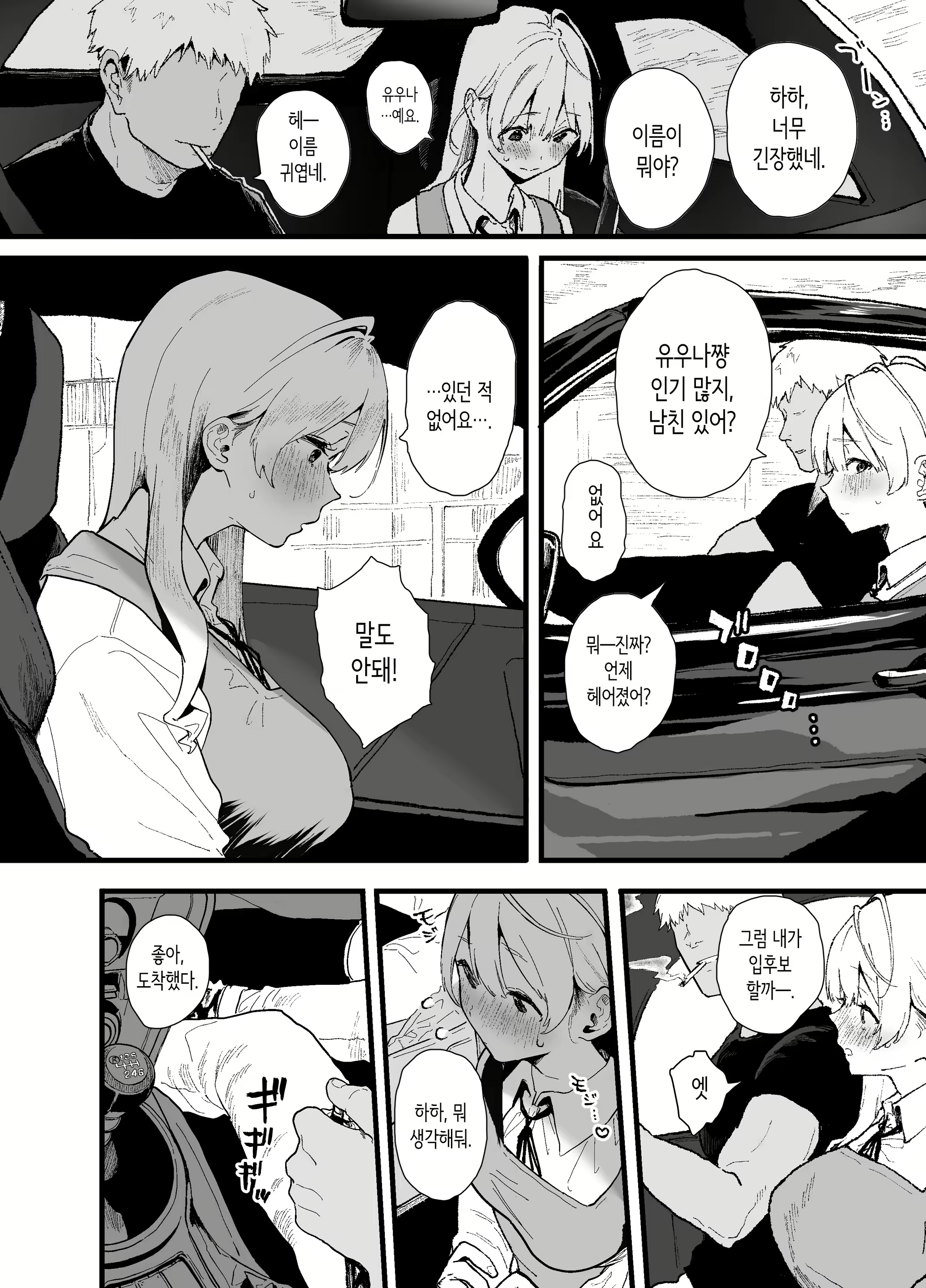 Content 3155274 - 14 페이지