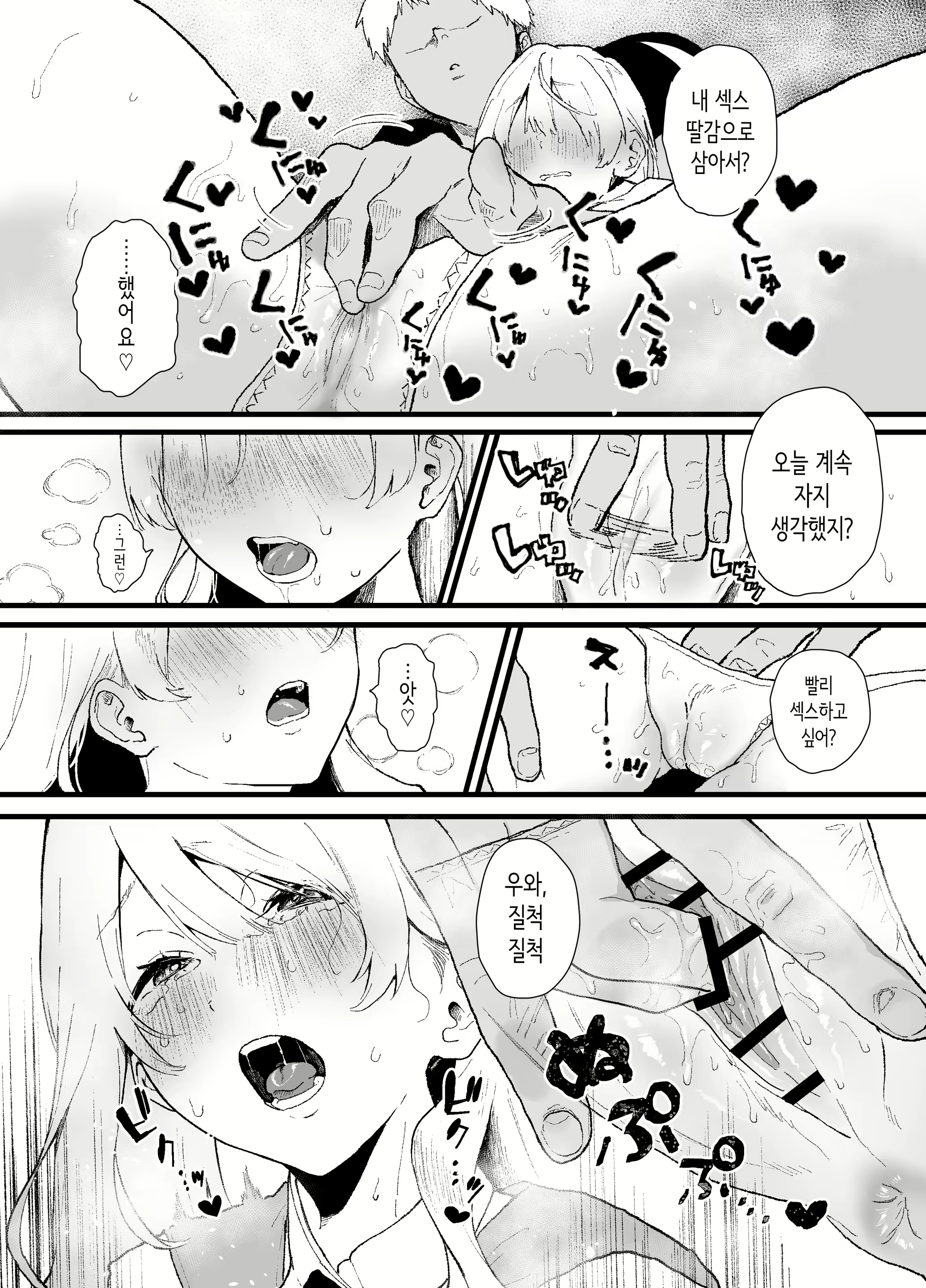 Content 3155274 - 20 페이지