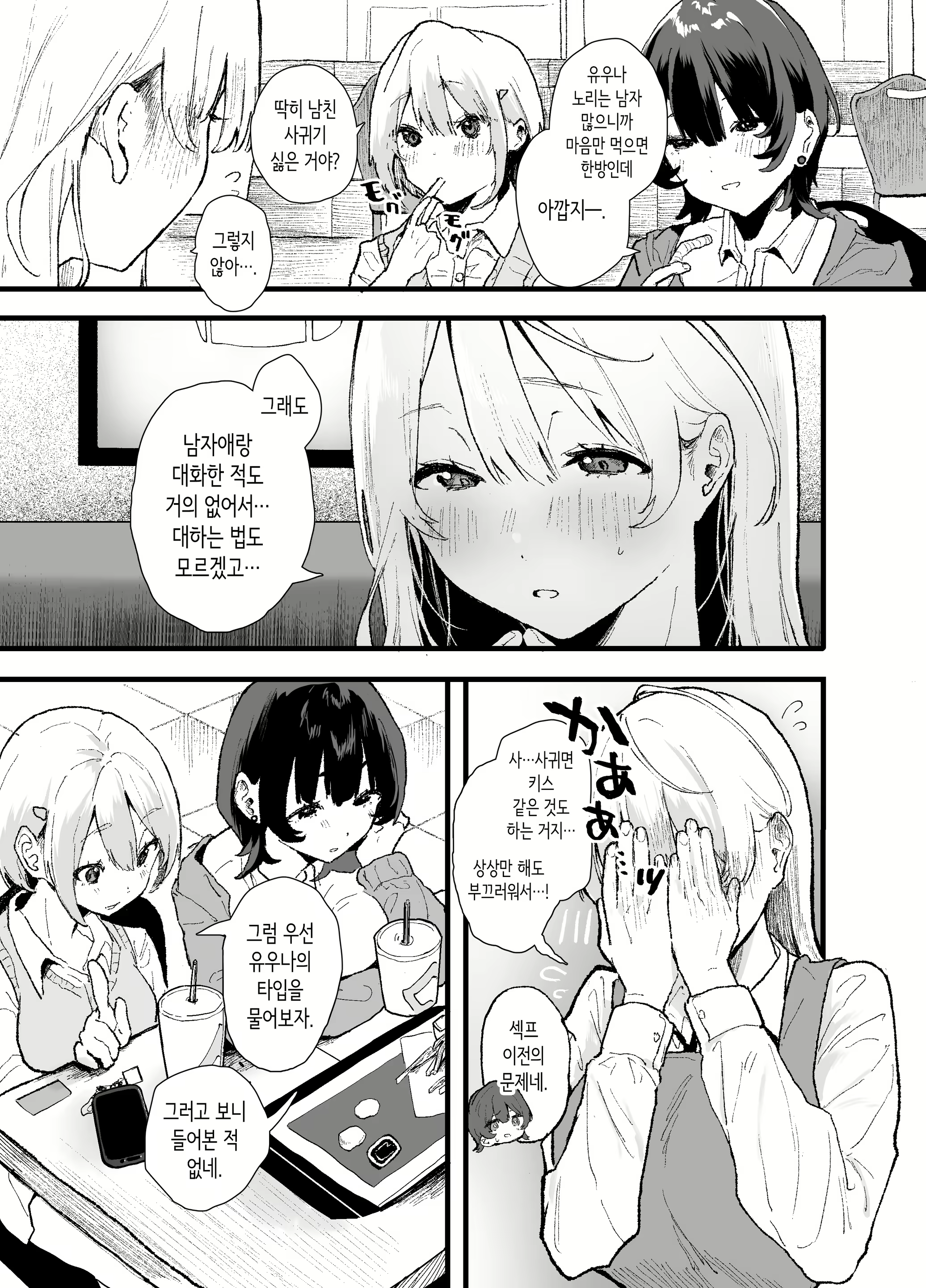Content 3155274 - 5 페이지