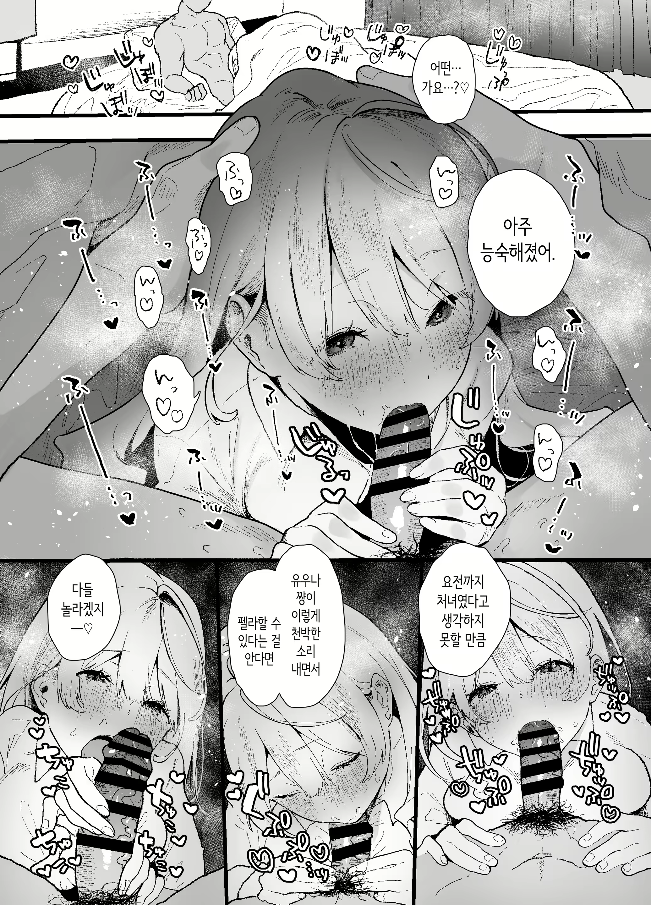 Content 3155274 - 65 페이지