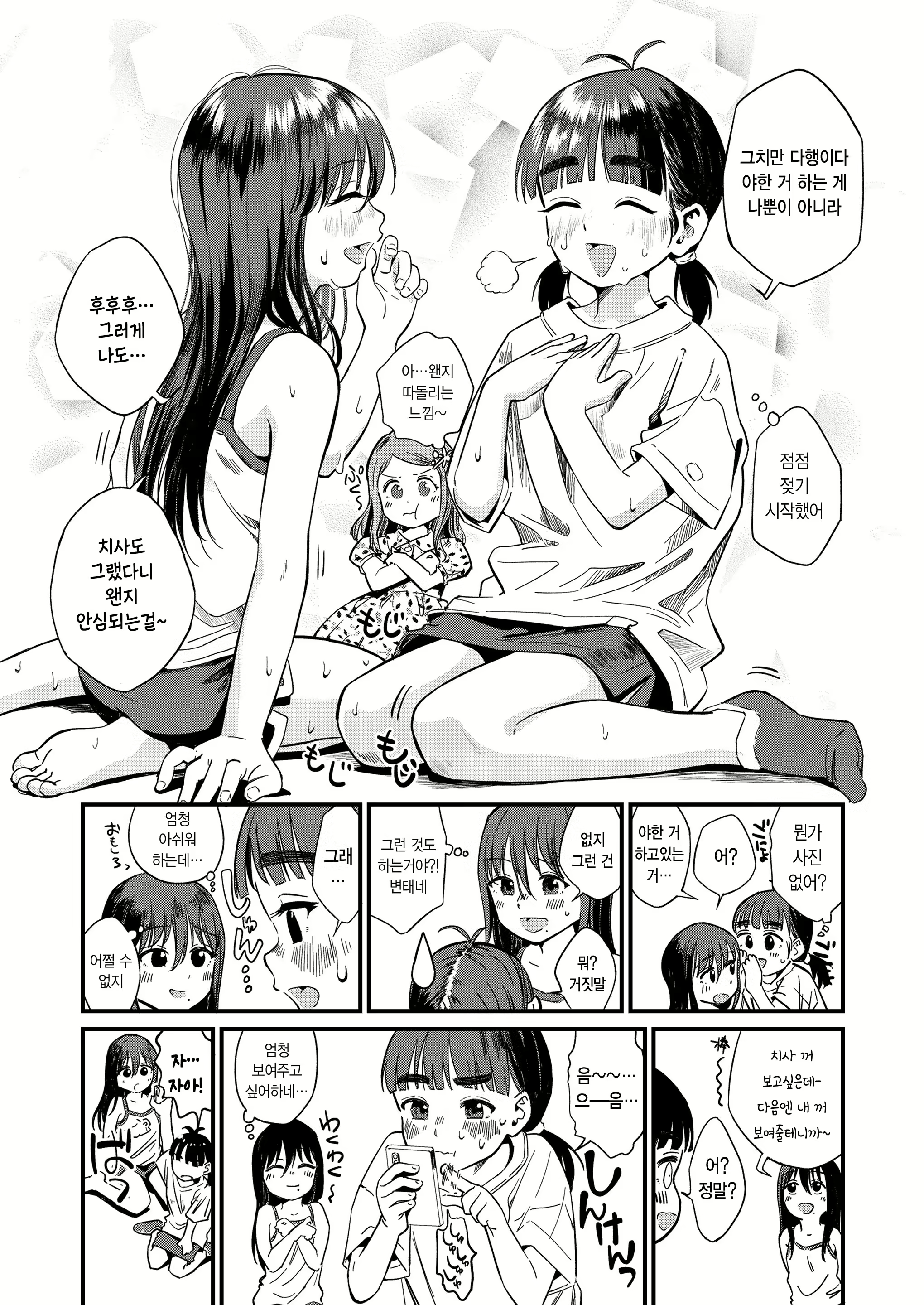 Content 3156827 - 19 페이지