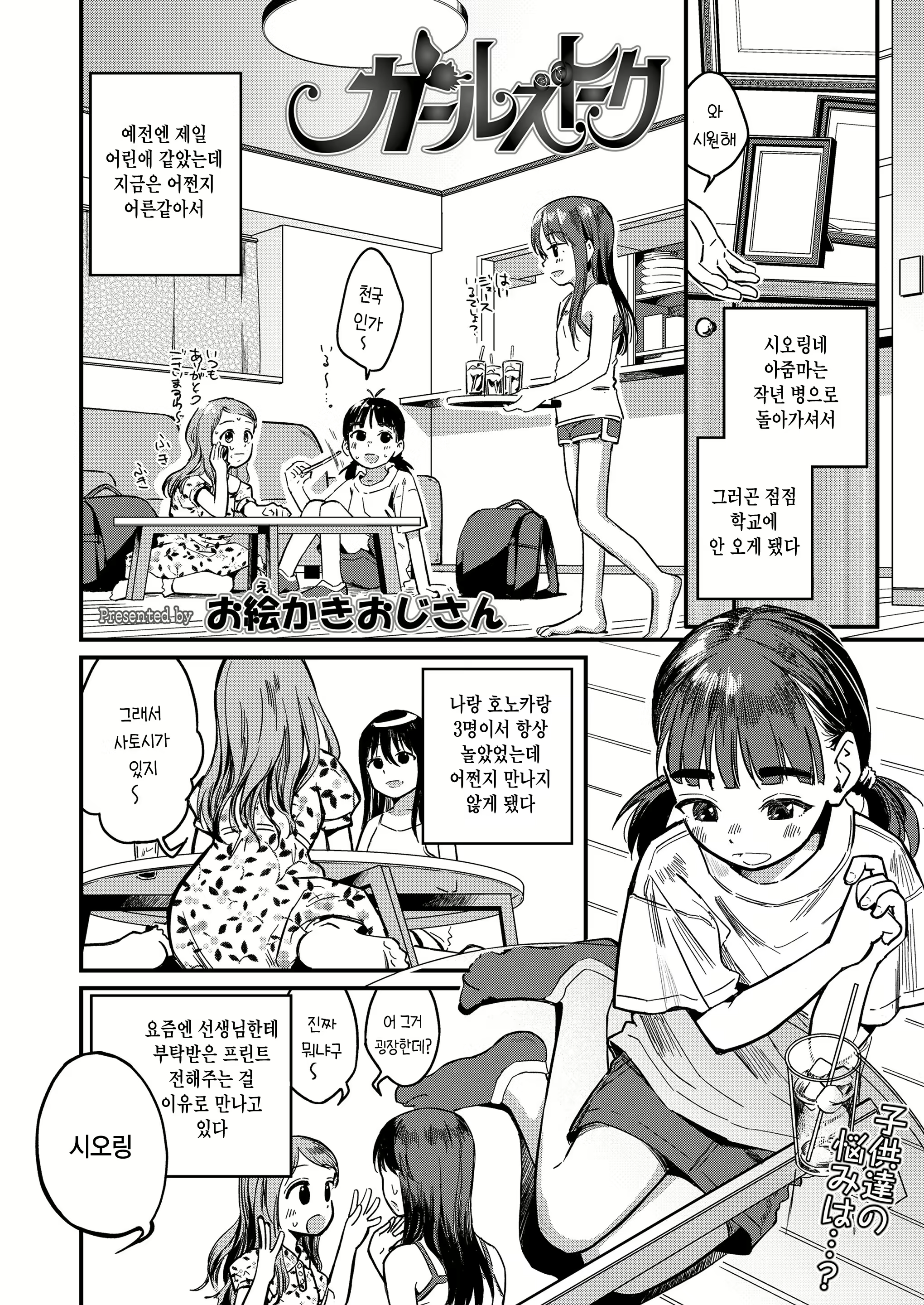 Content 3156827 - 2 페이지