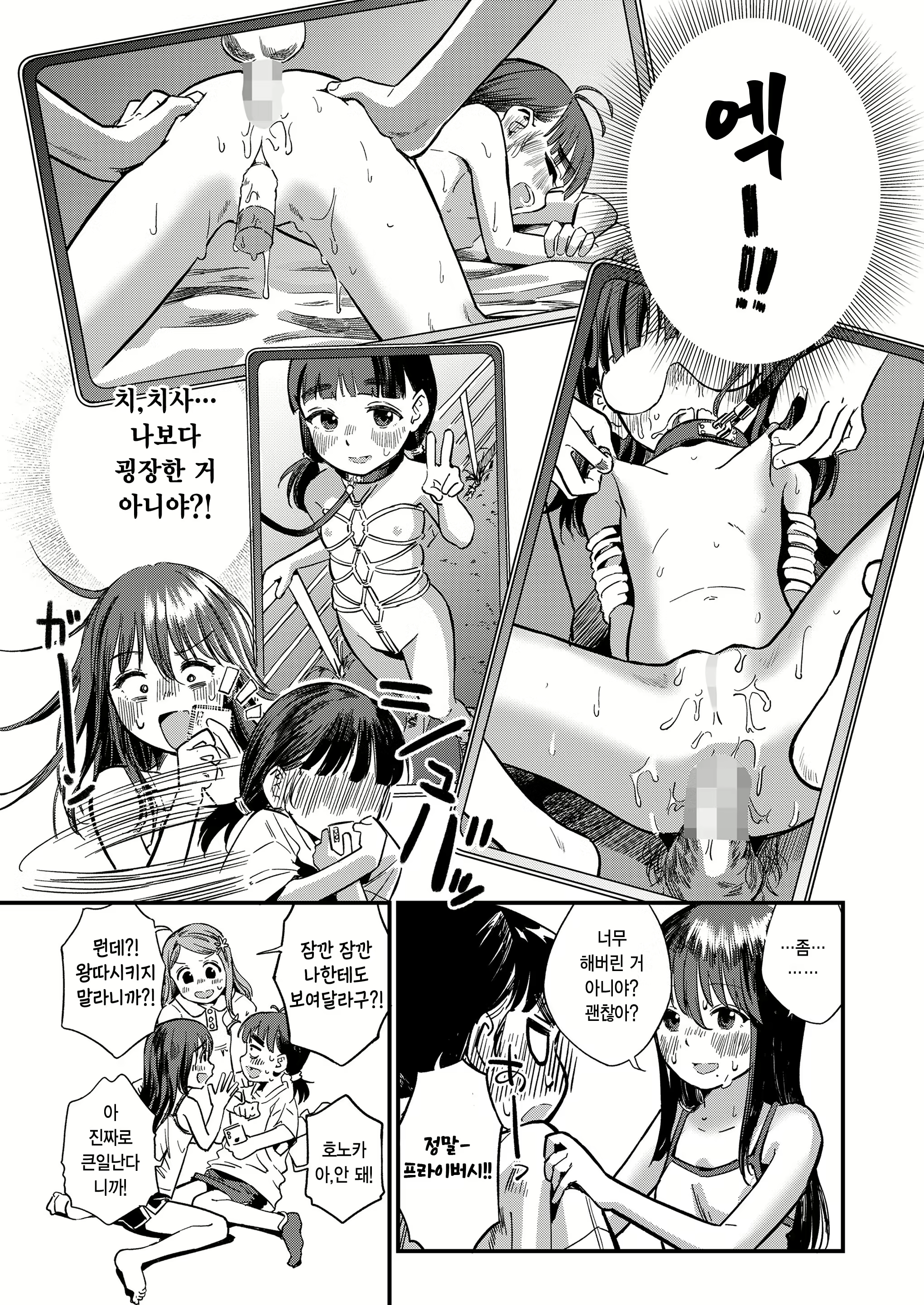 Content 3156827 - 21 페이지