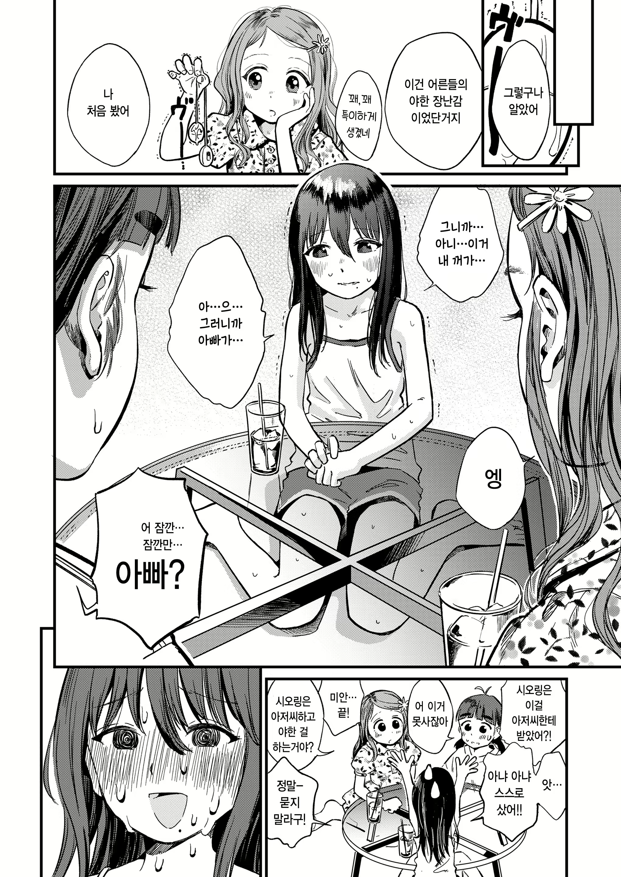 Content 3156827 - 8 페이지