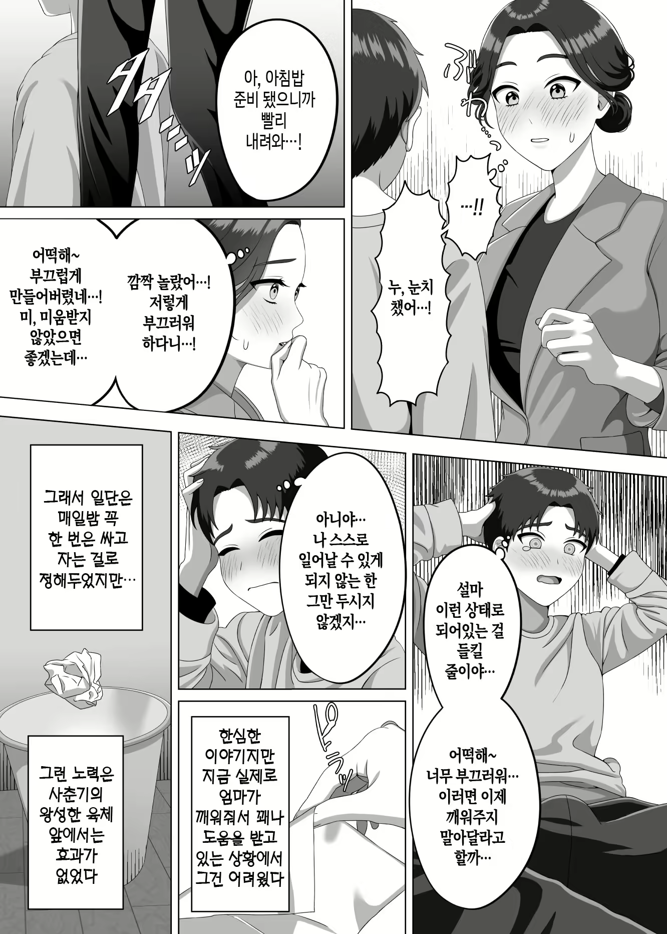 Content 3157098 - 10 페이지