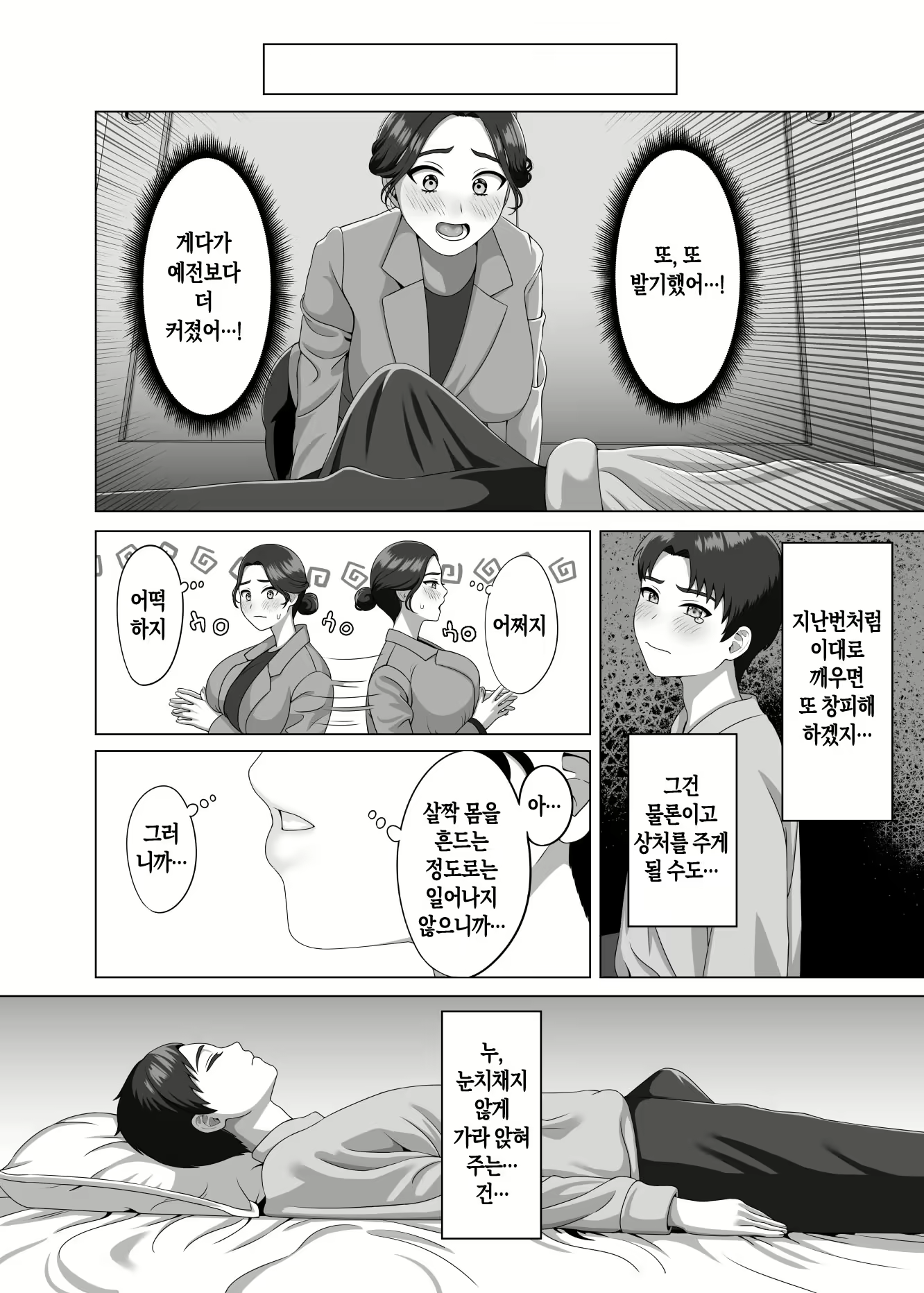 Content 3157098 - 11 페이지