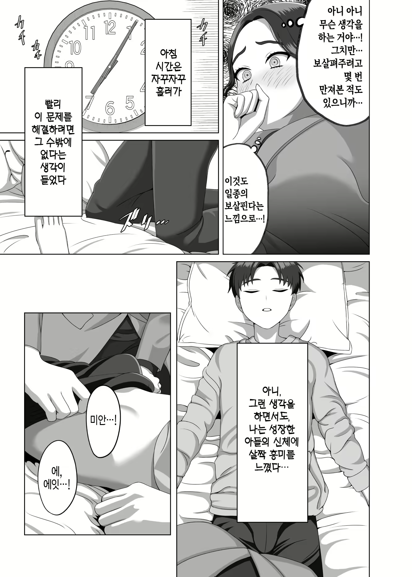 Content 3157098 - 12 페이지
