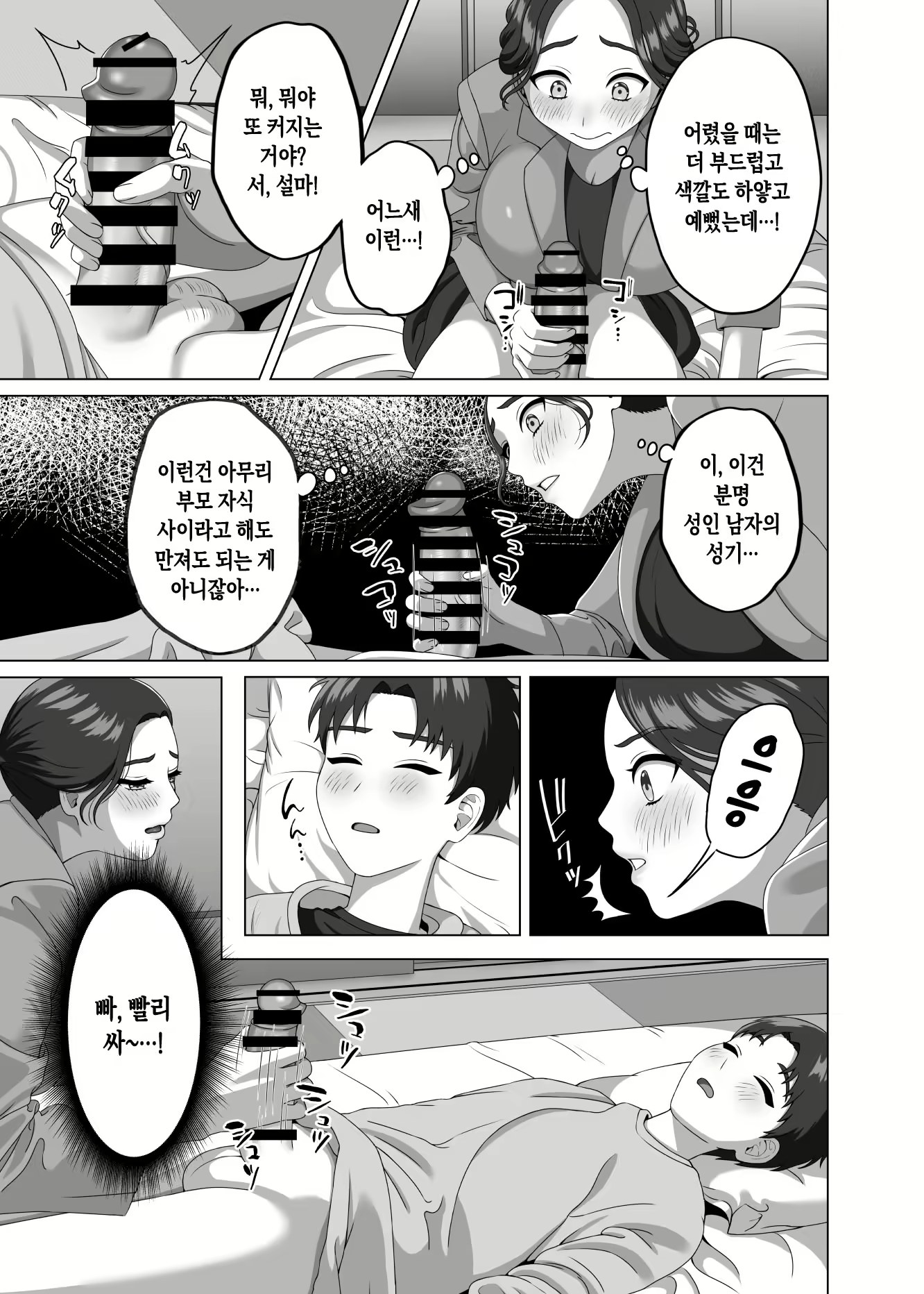 Content 3157098 - 14 페이지