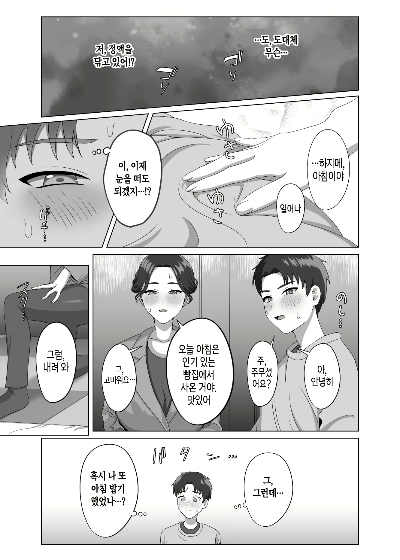 Content 3157098 - 16 페이지