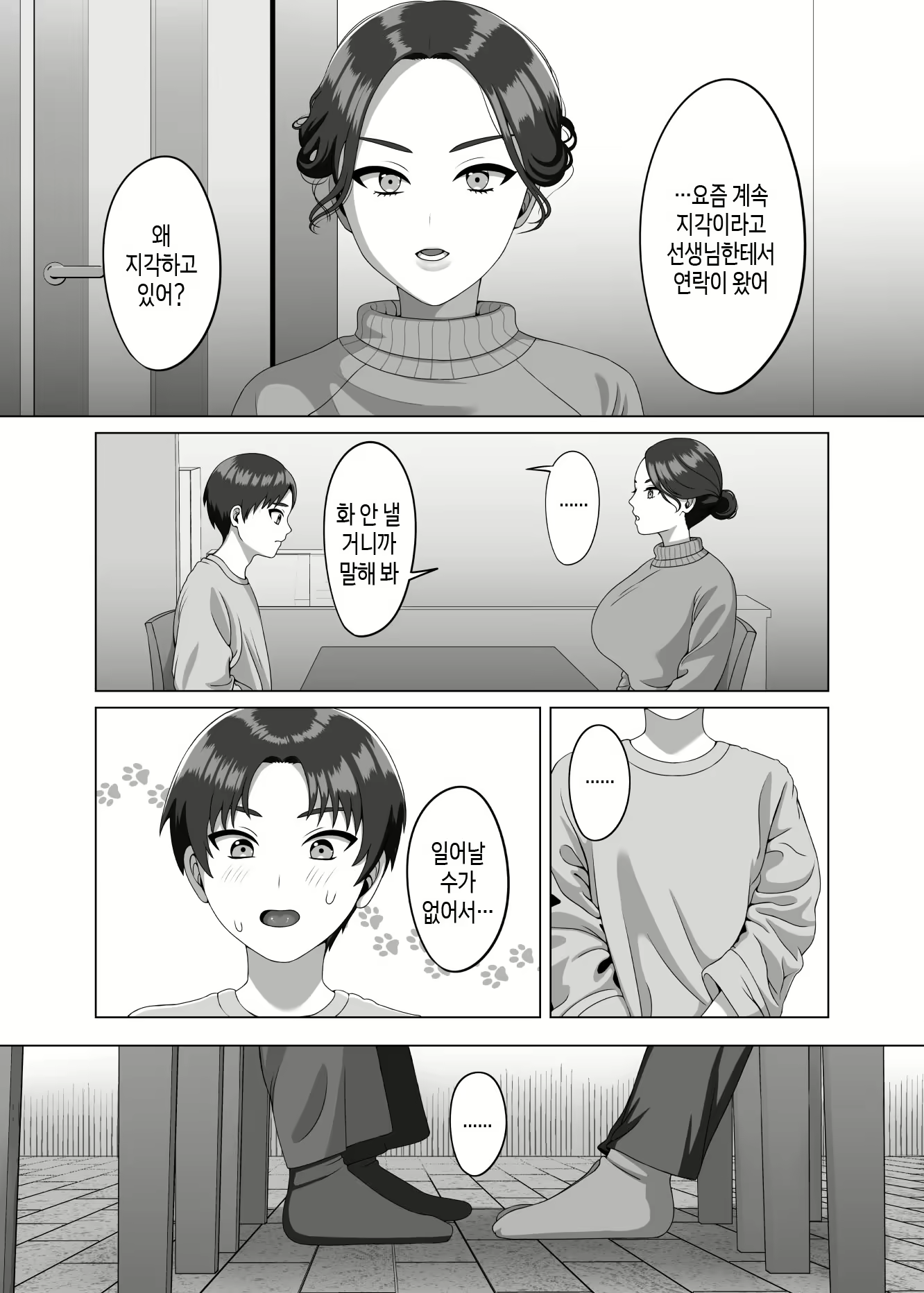 Content 3157098 - 2 페이지