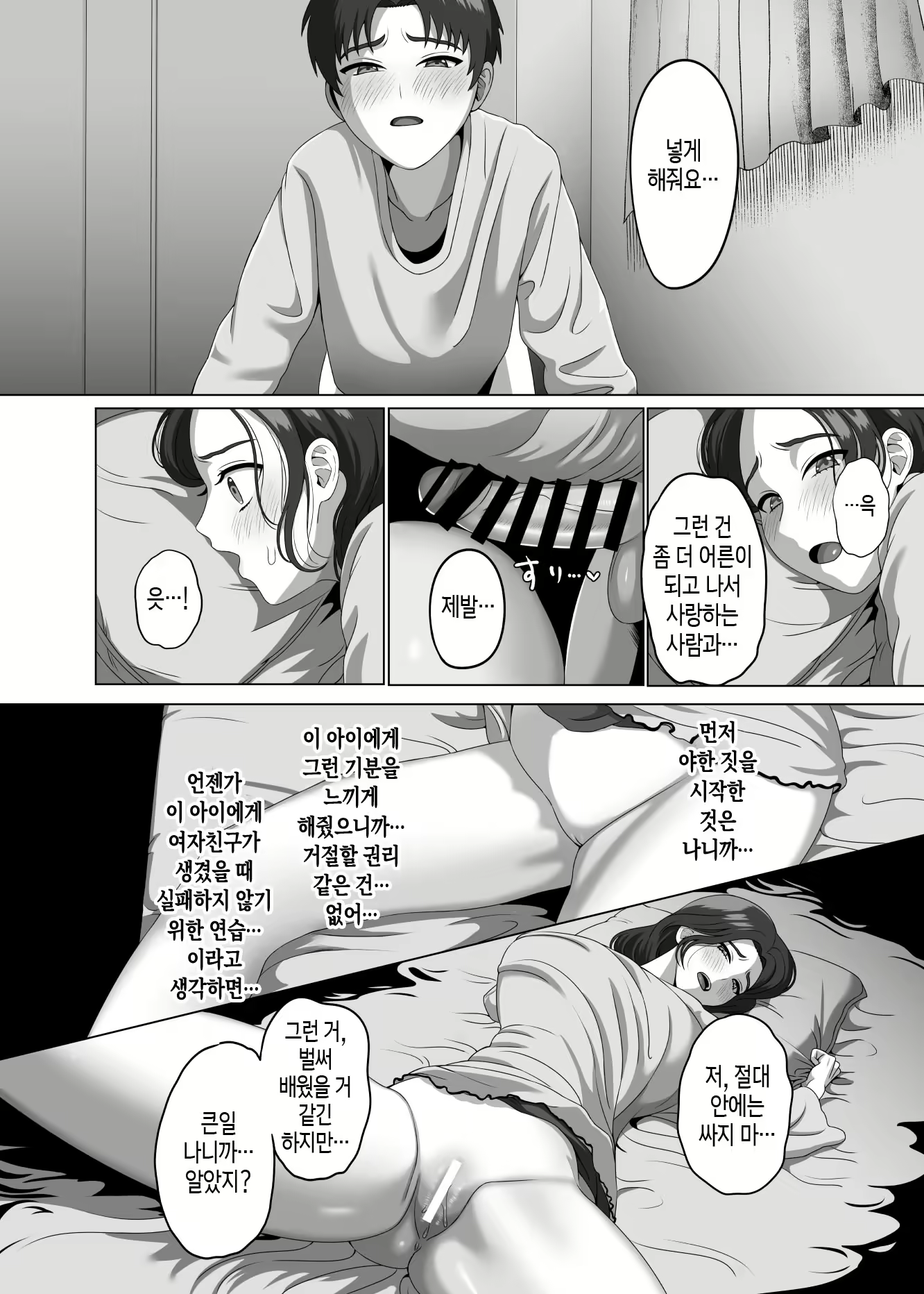 Content 3157098 - 29 페이지