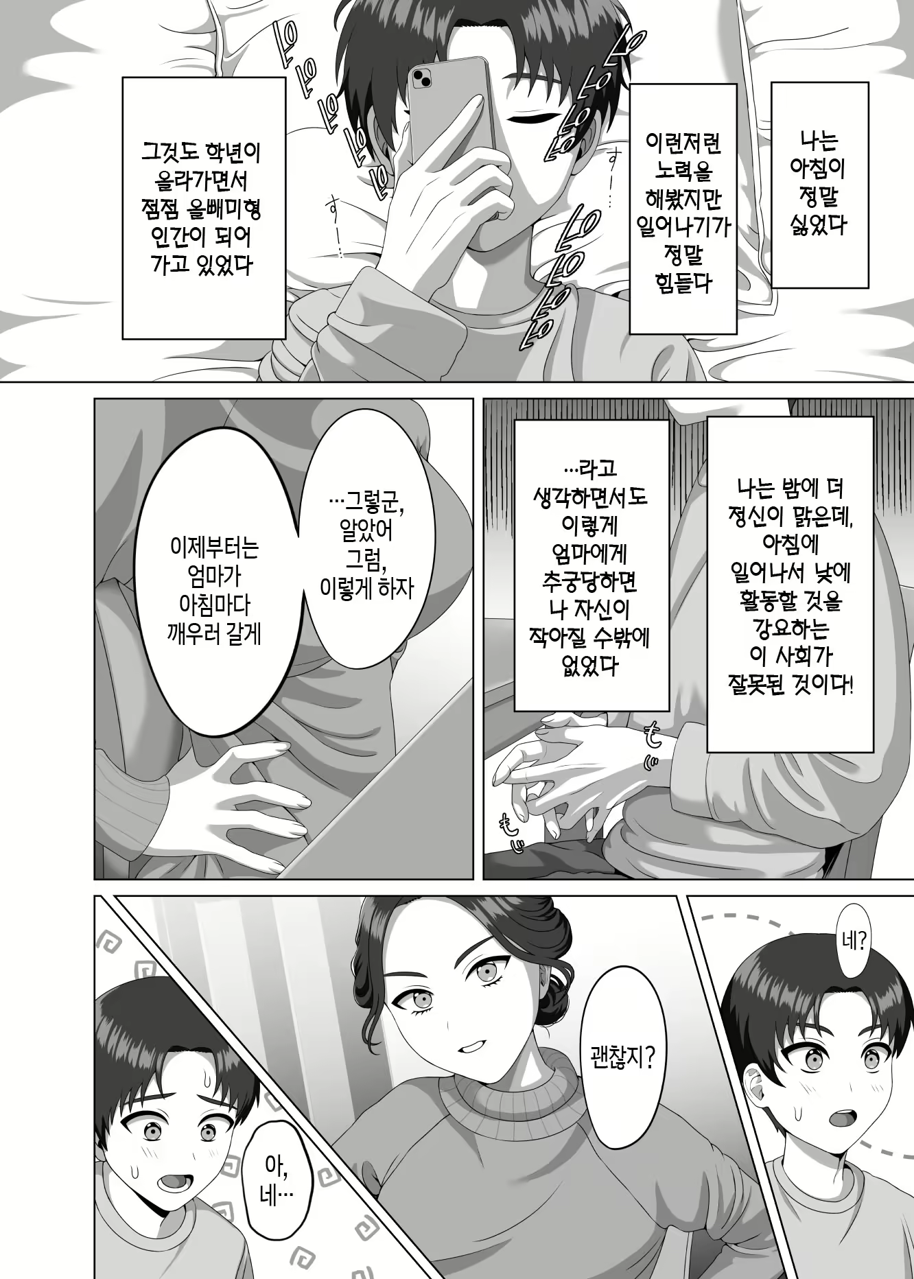 Content 3157098 - 3 페이지