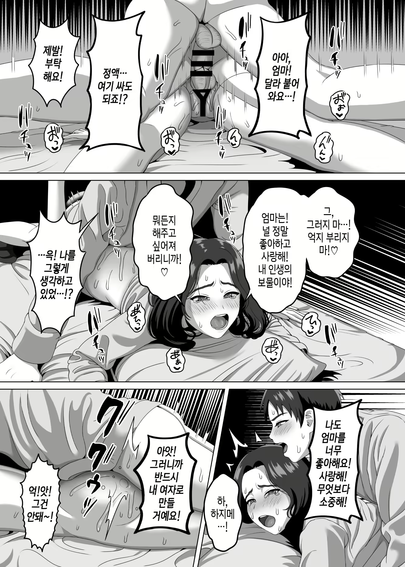 Content 3157098 - 38 페이지
