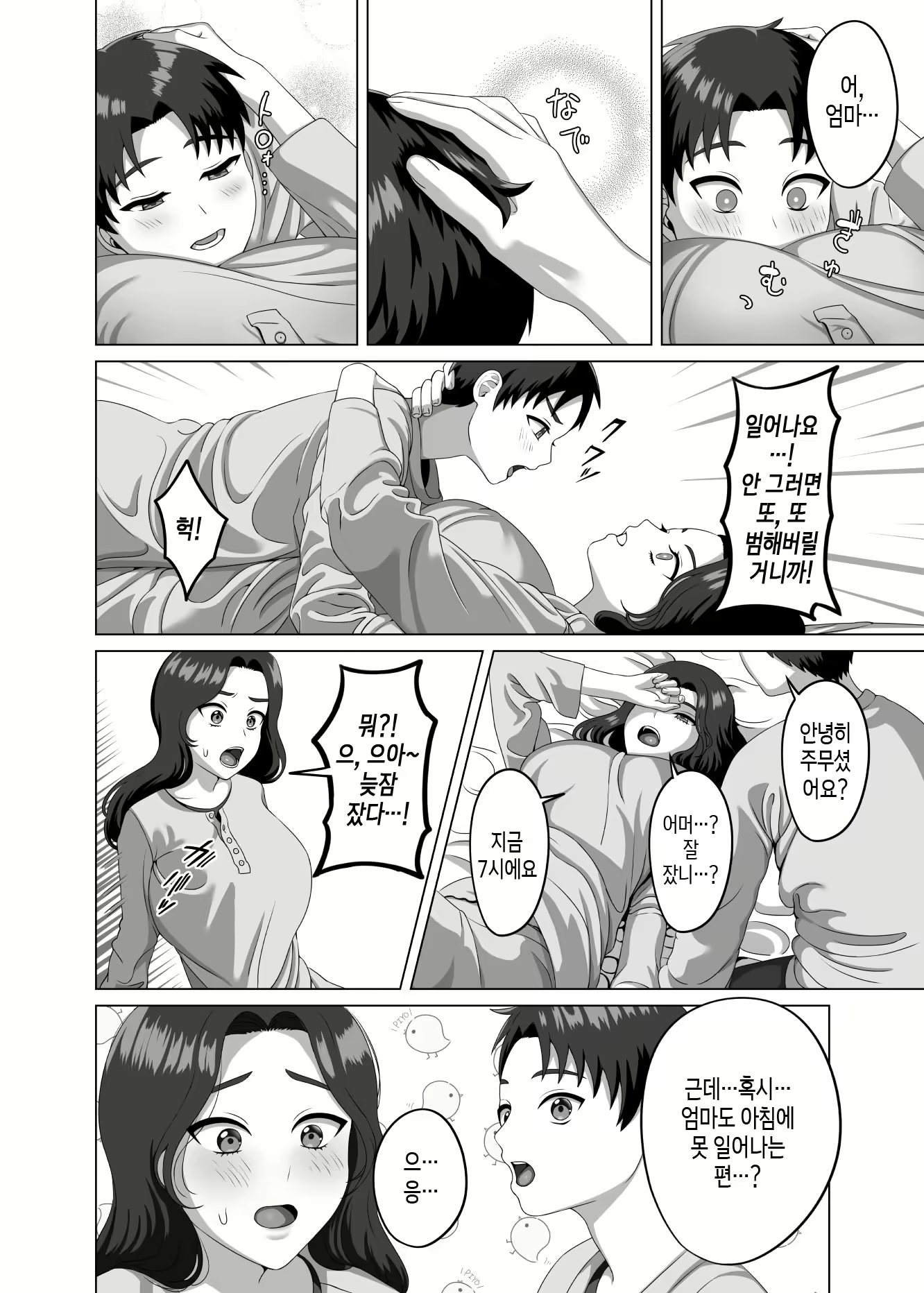 Content 3157098 - 43 페이지
