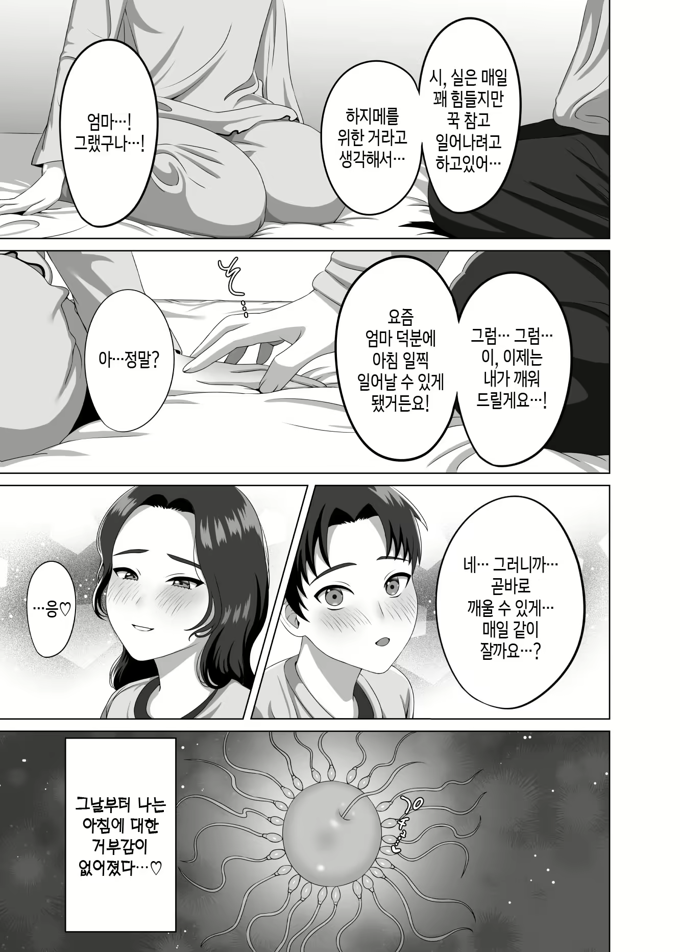 Content 3157098 - 44 페이지