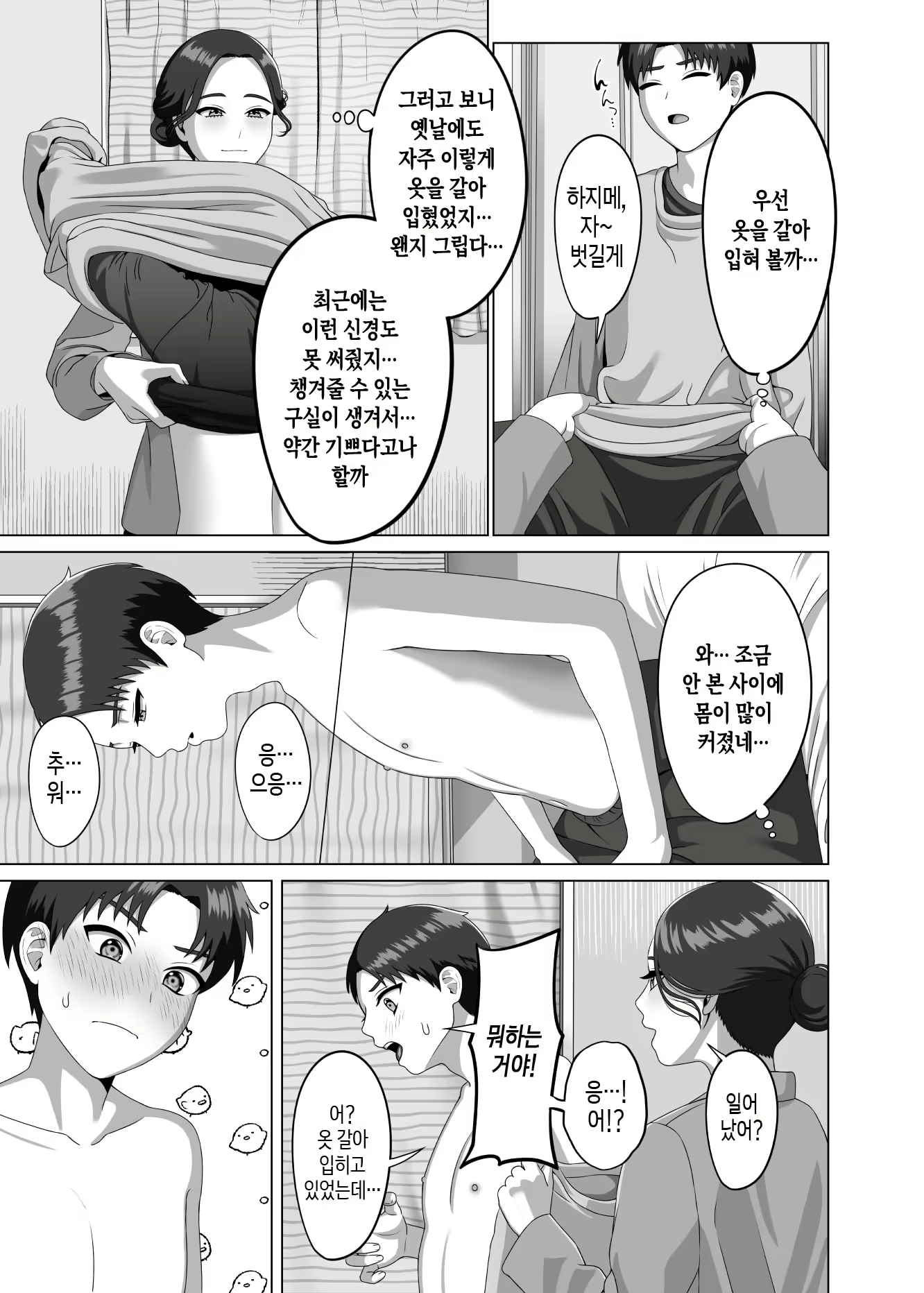 Content 3157098 - 6 페이지