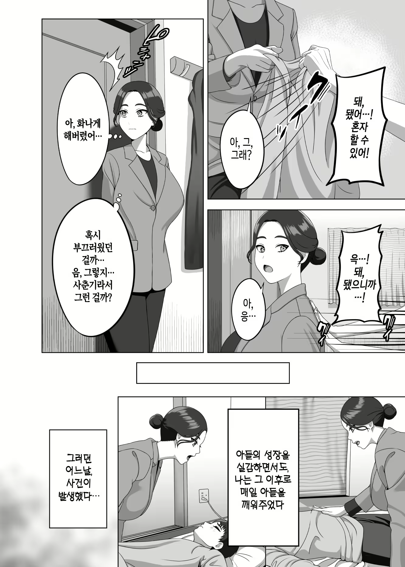 Content 3157098 - 7 페이지