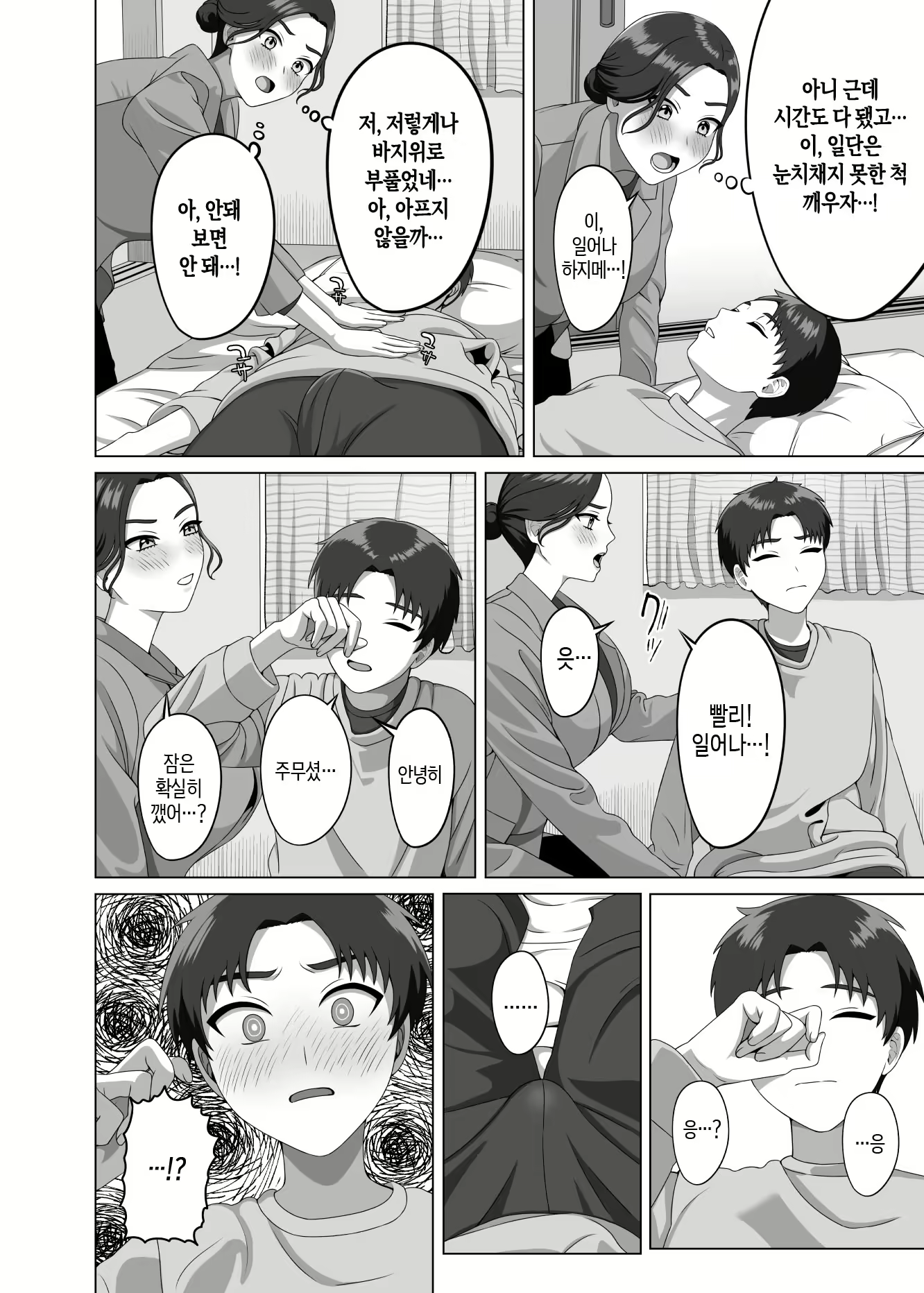 Content 3157098 - 9 페이지