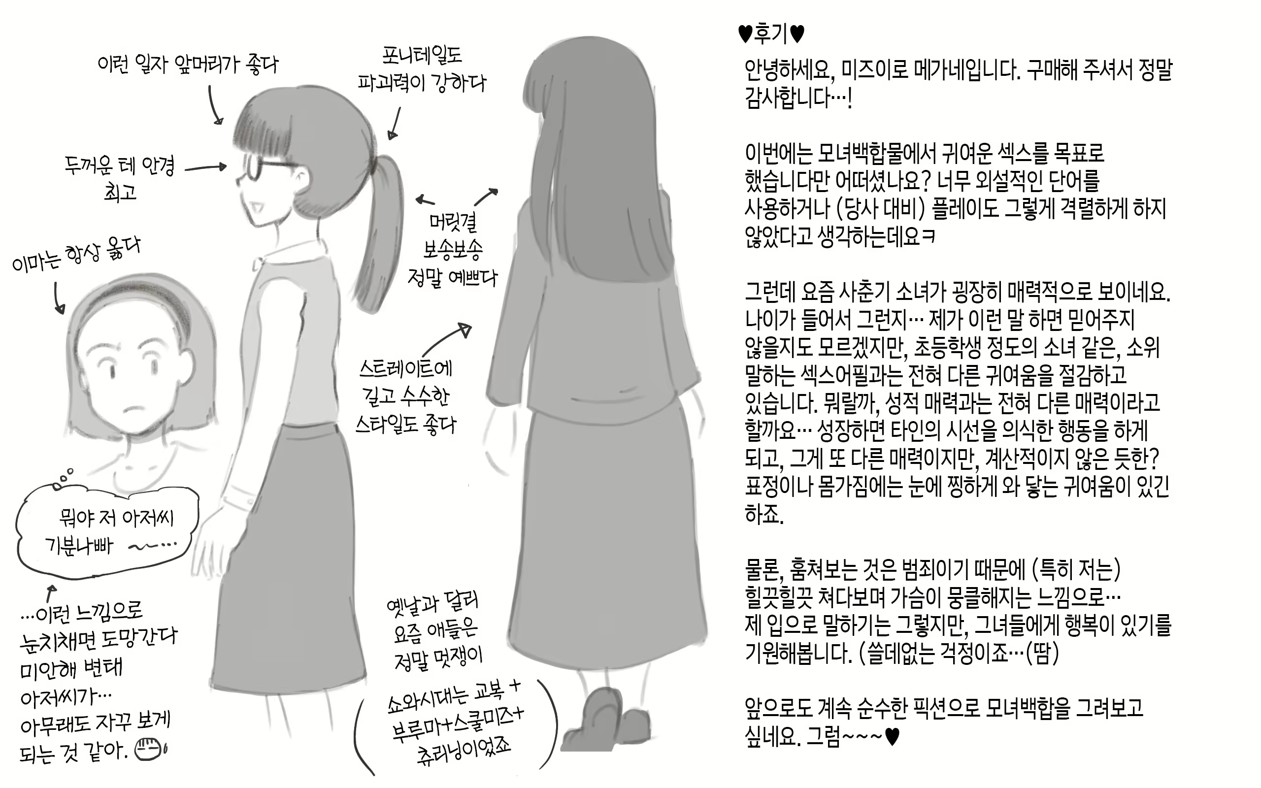 Content 3157099 - 44 페이지