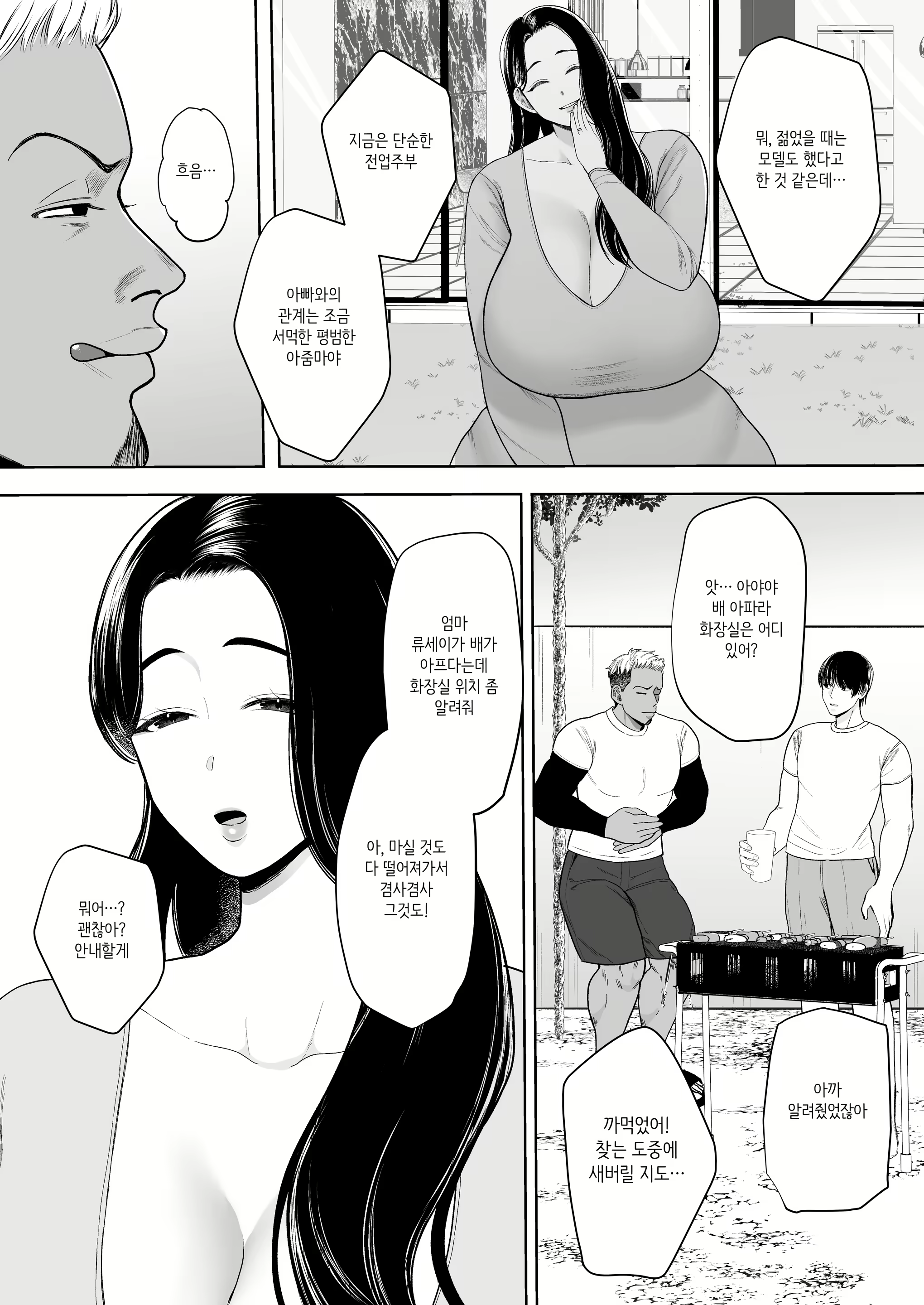 Content 3157347 - 5 페이지