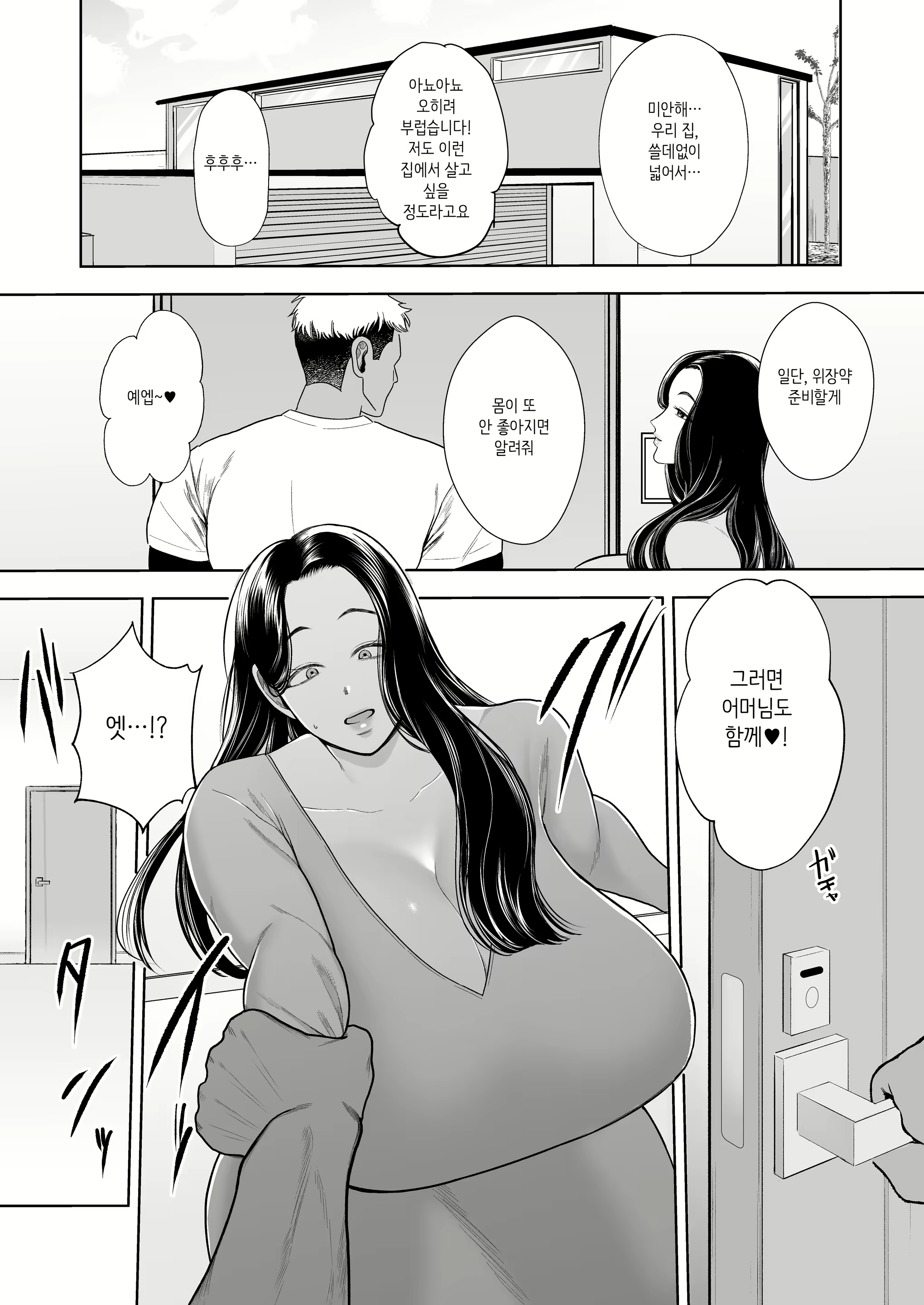 Content 3157347 - 6 페이지