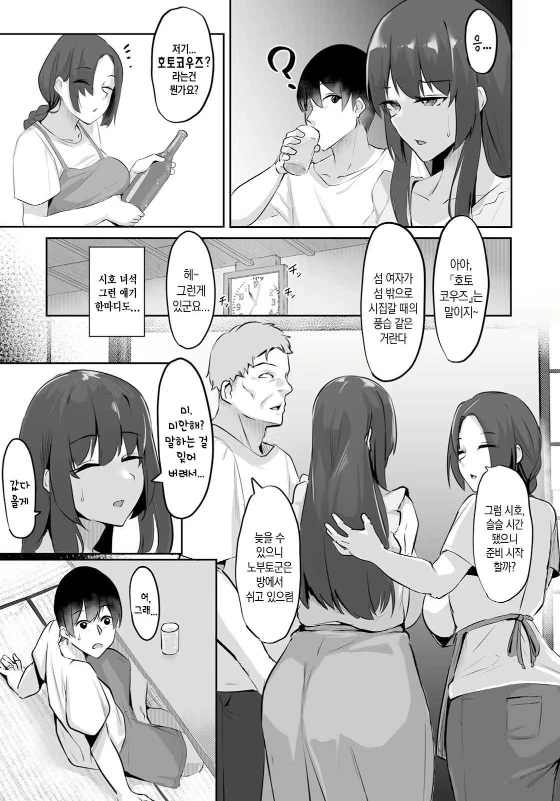 Content 3157869 - 3 페이지