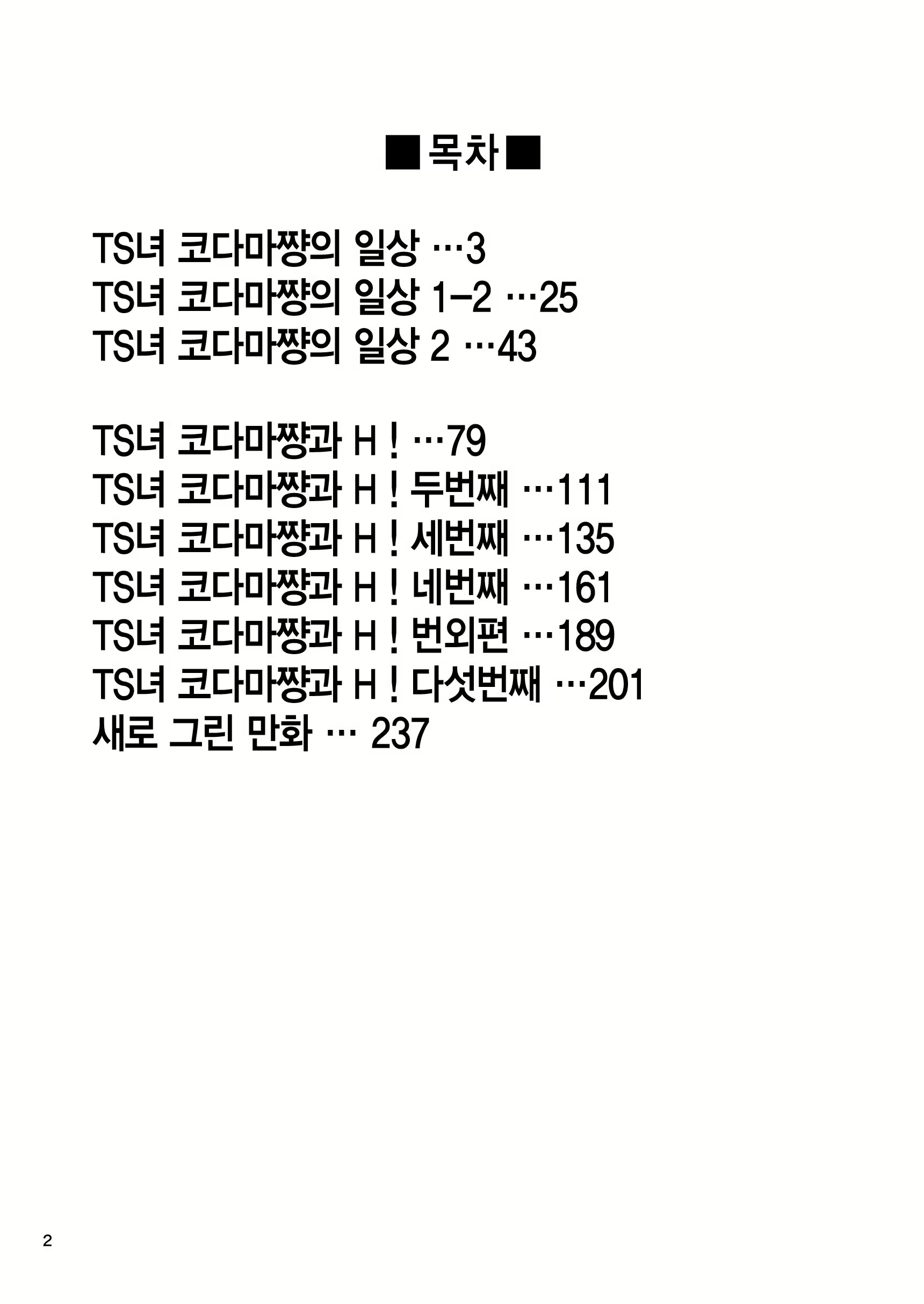 Content 3157871 - 3 페이지