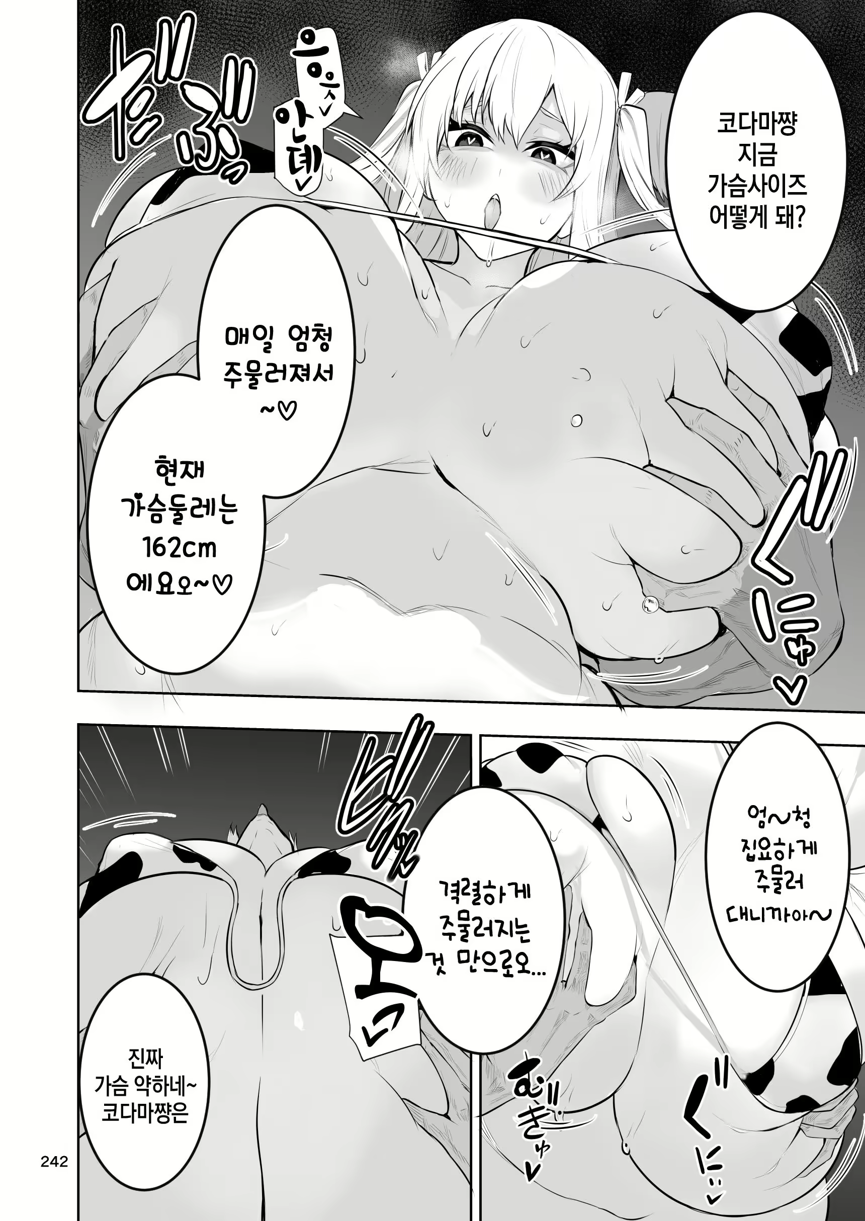 Content 3157871 - 9 페이지