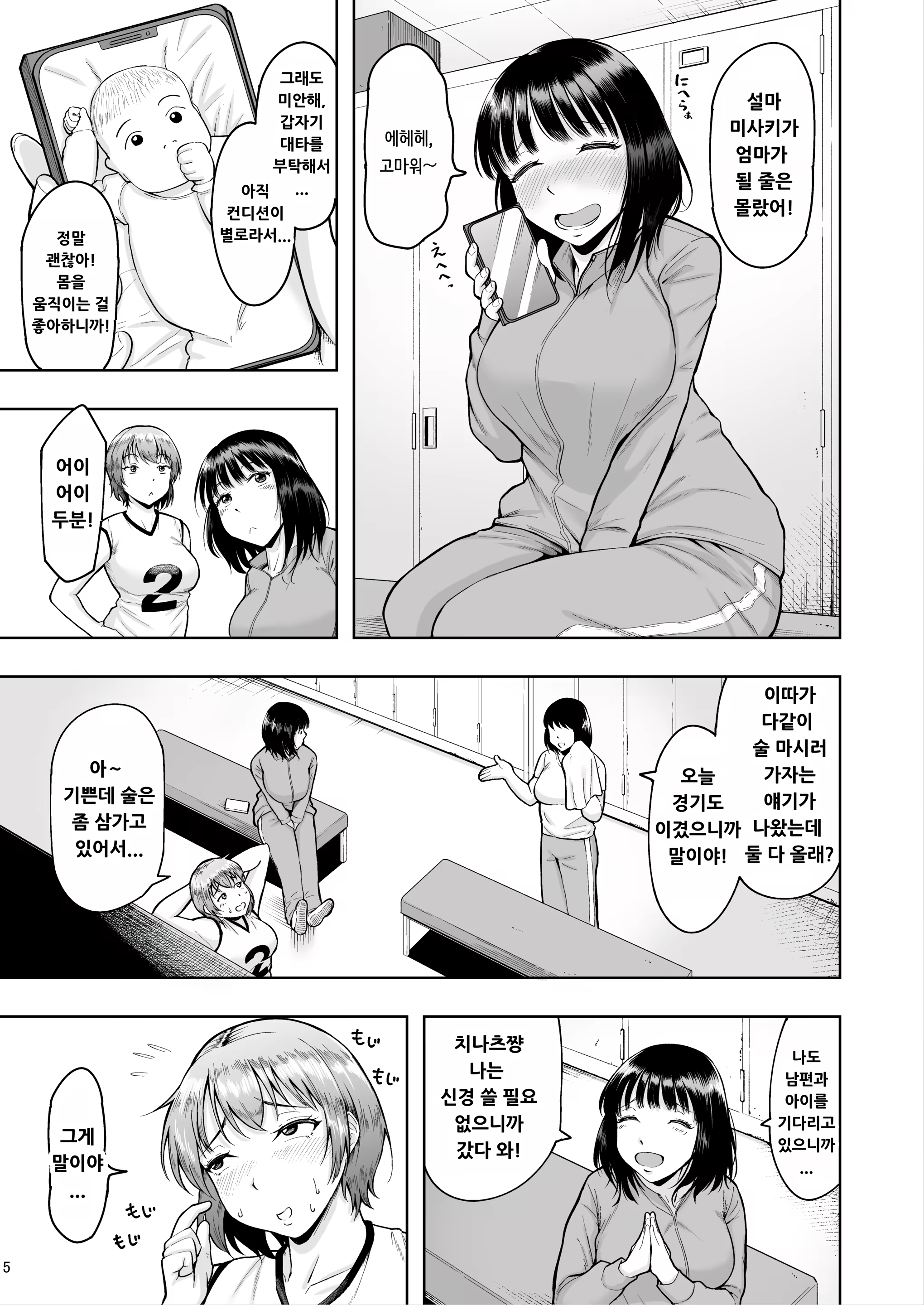 Content 3157945 - 4 페이지
