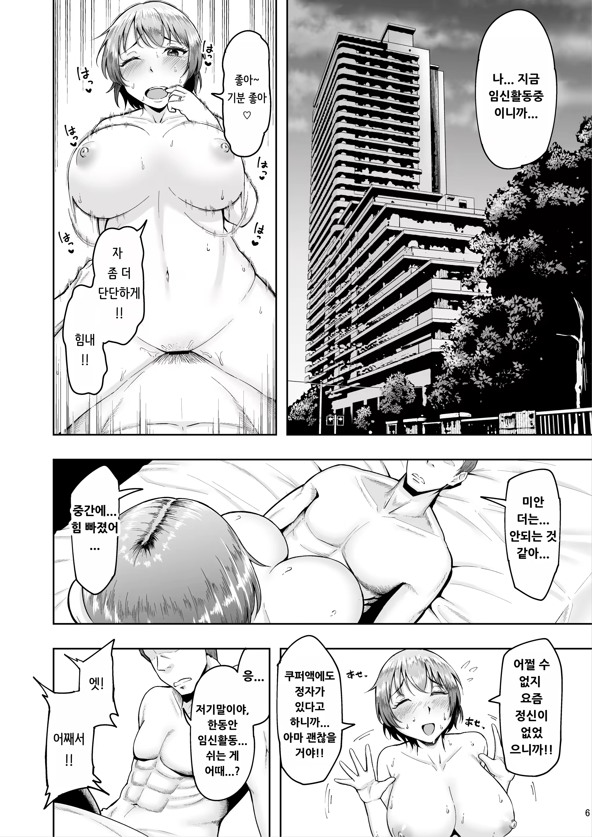 Content 3157945 - 5 페이지