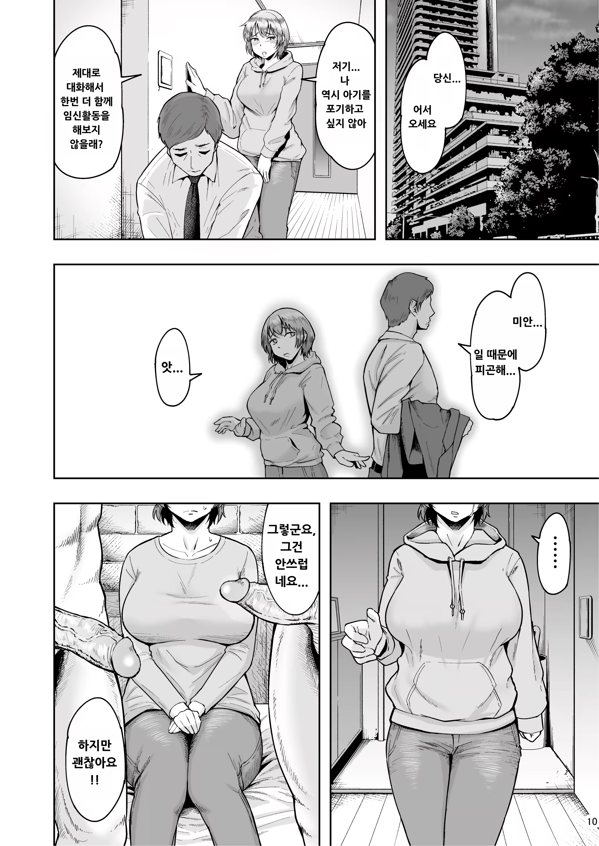 Content 3157945 - 9 페이지
