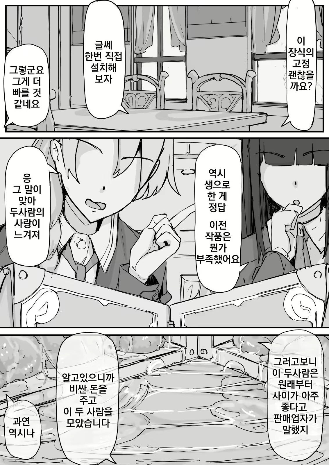 Content 3157955 - 104 페이지