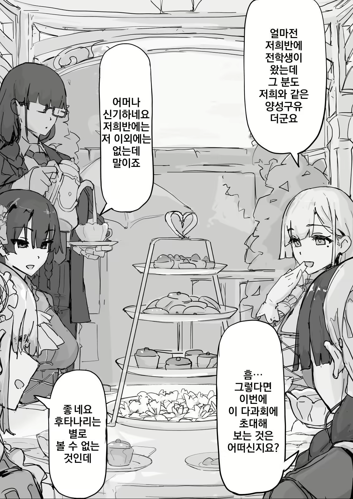Content 3157955 - 63 페이지