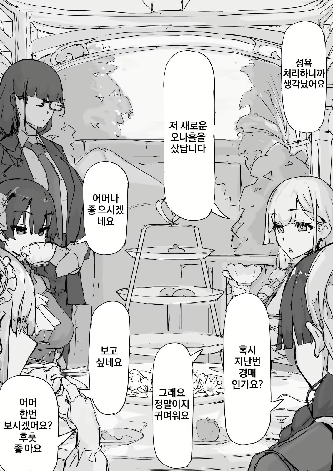Content 3157955 - 65 페이지