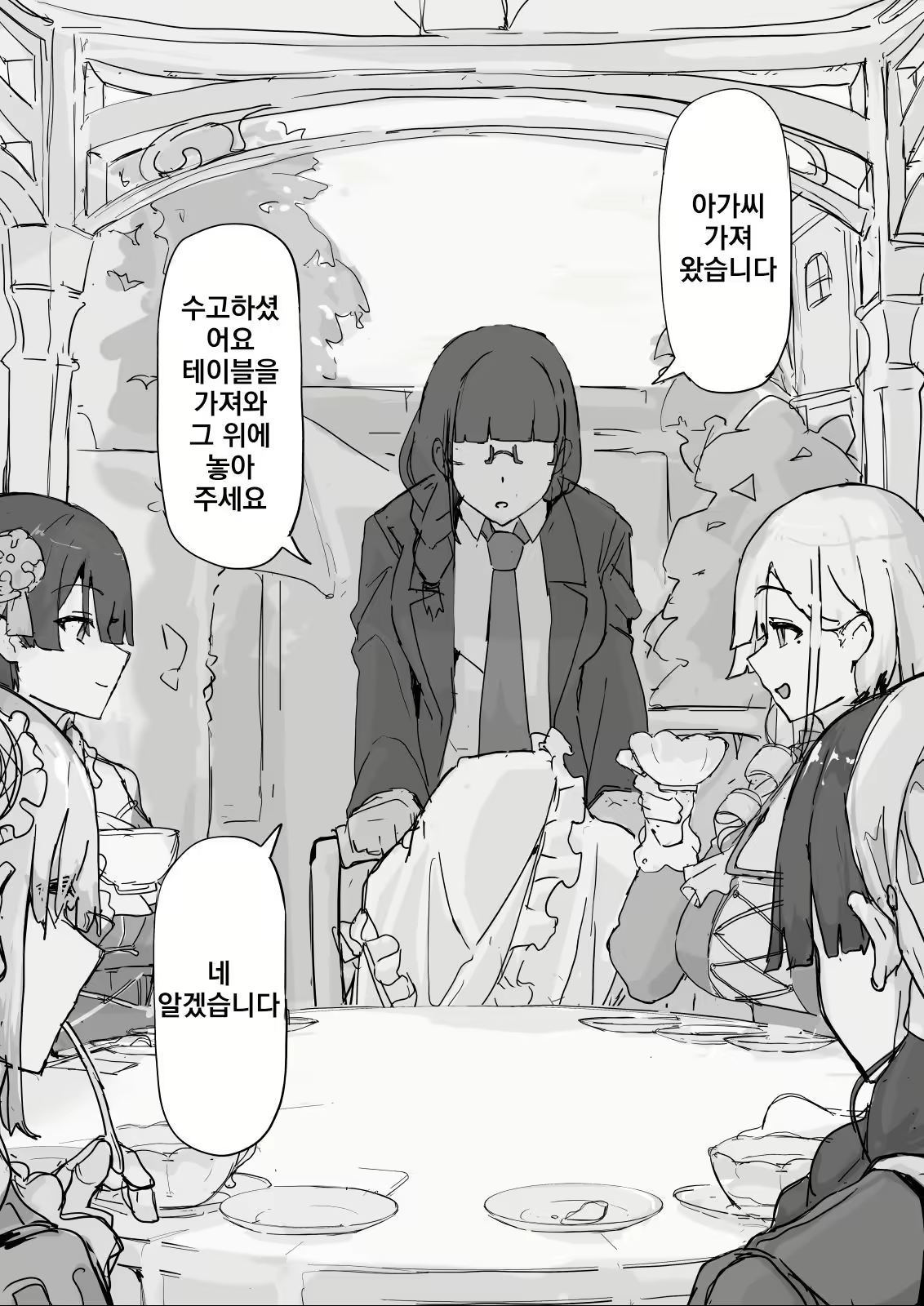 Content 3157955 - 66 페이지