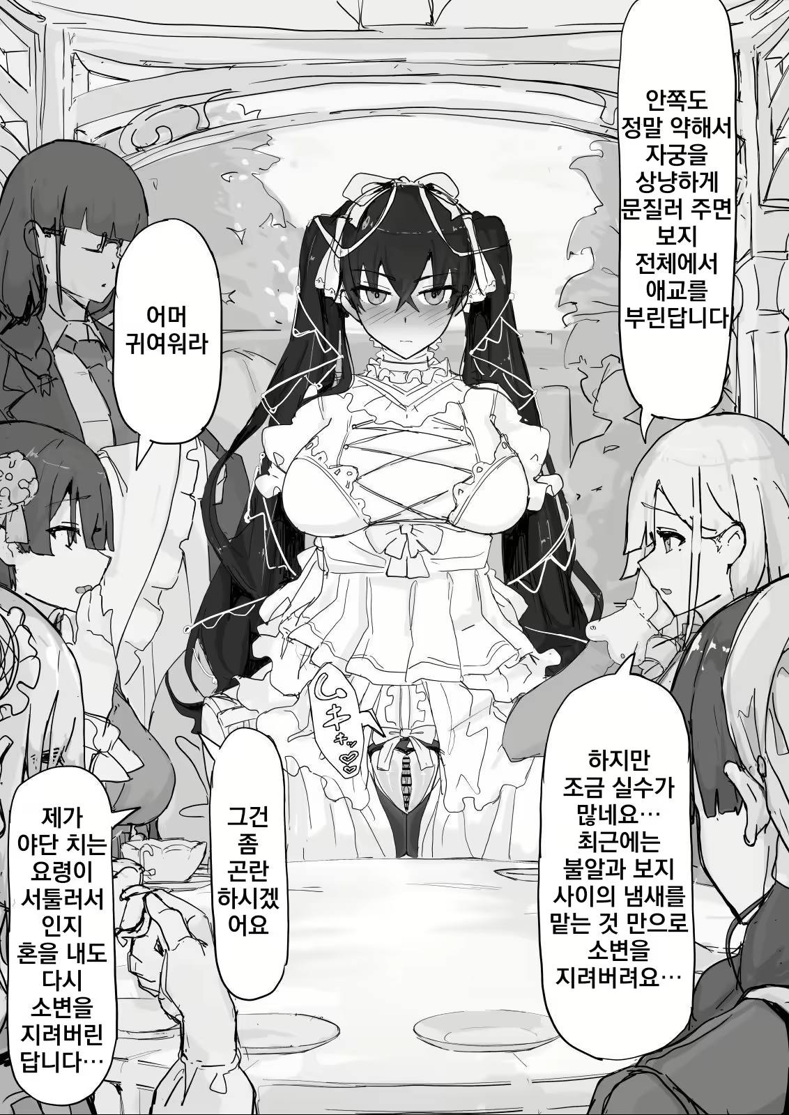 Content 3157955 - 71 페이지