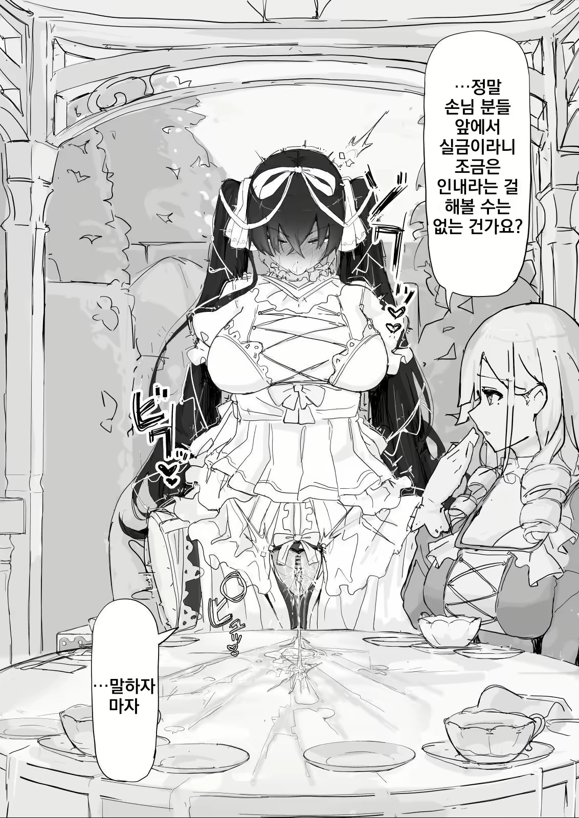 Content 3157955 - 76 페이지