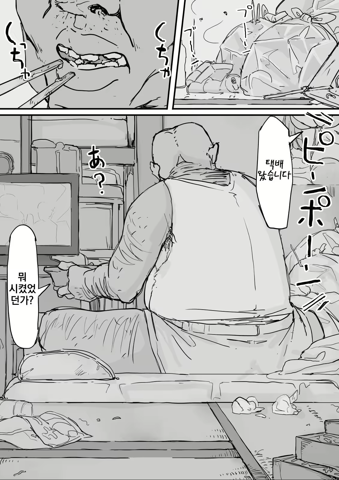 Content 3157955 - 79 페이지
