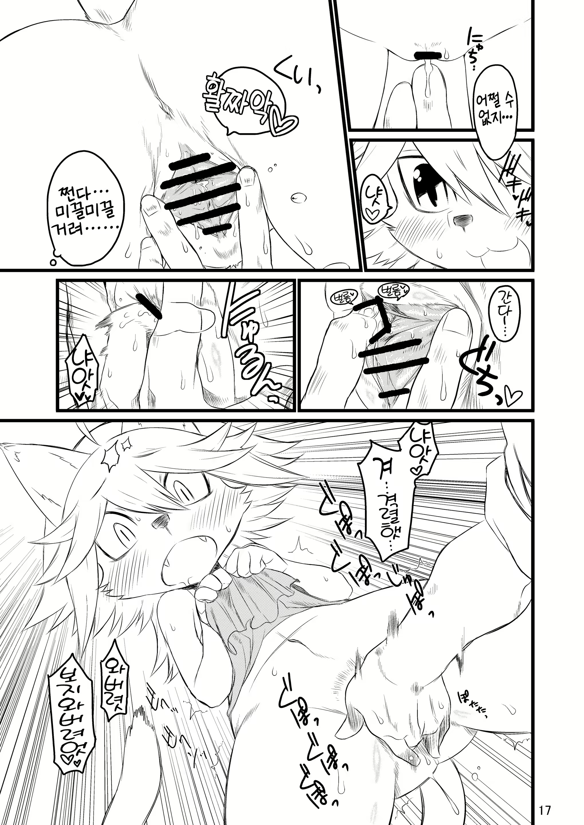 Content 3158002 - 16 페이지