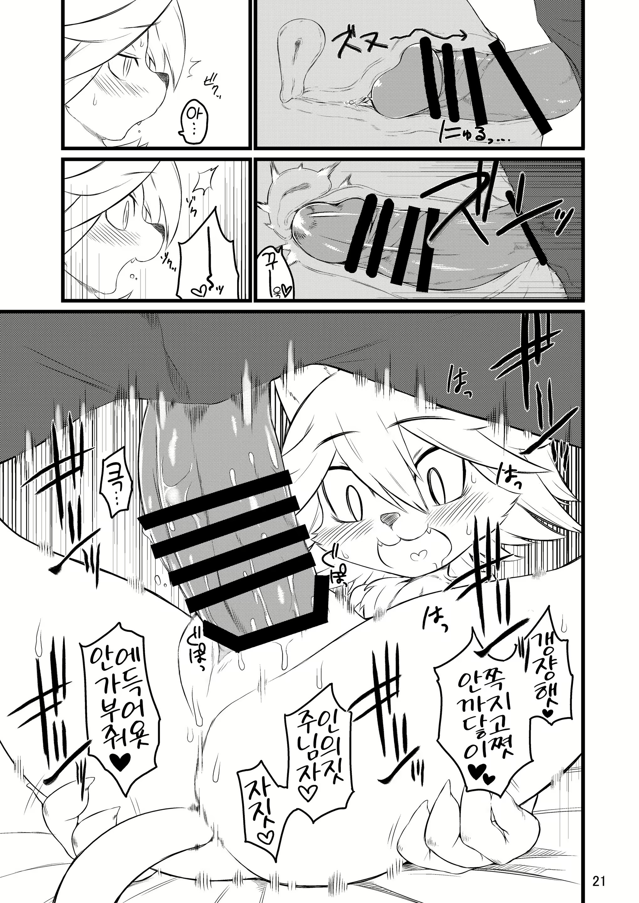 Content 3158002 - 20 페이지