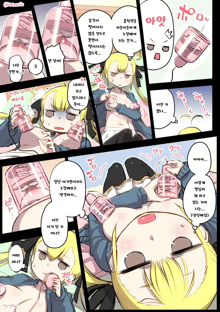 Content 3158637 - 8 페이지